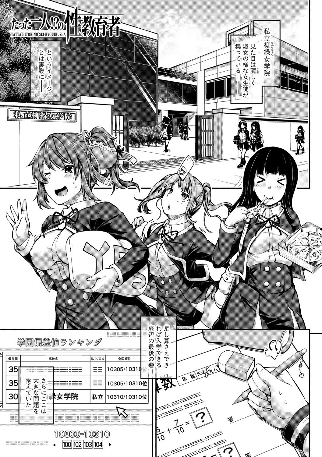 おにいちゃんにマケタラエッチ！ 〜シコッテパコッテジャンケンポン〜