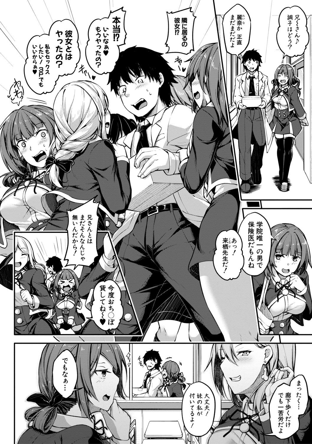 おにいちゃんにマケタラエッチ！ 〜シコッテパコッテジャンケンポン〜