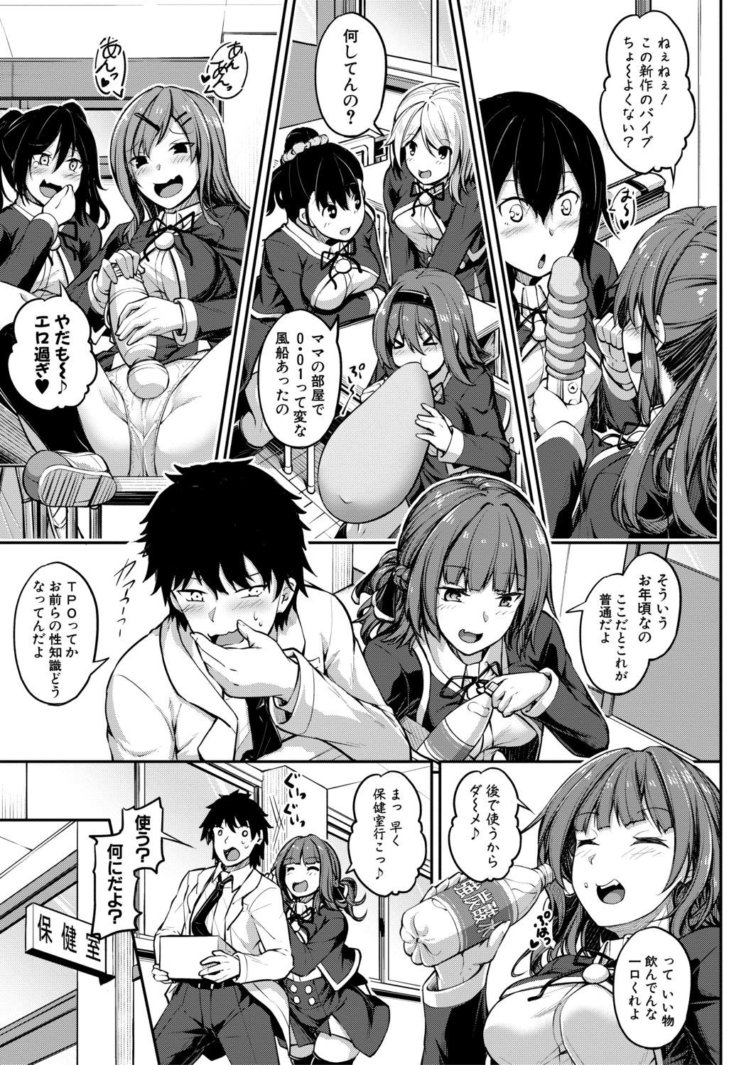 おにいちゃんにマケタラエッチ！ 〜シコッテパコッテジャンケンポン〜