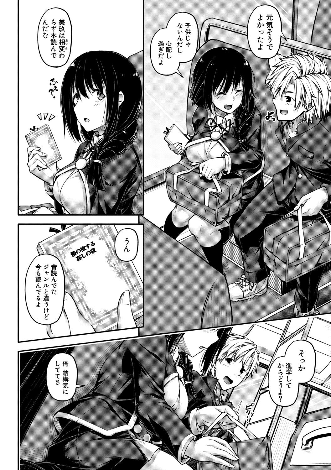 おにいちゃんにマケタラエッチ！ 〜シコッテパコッテジャンケンポン〜