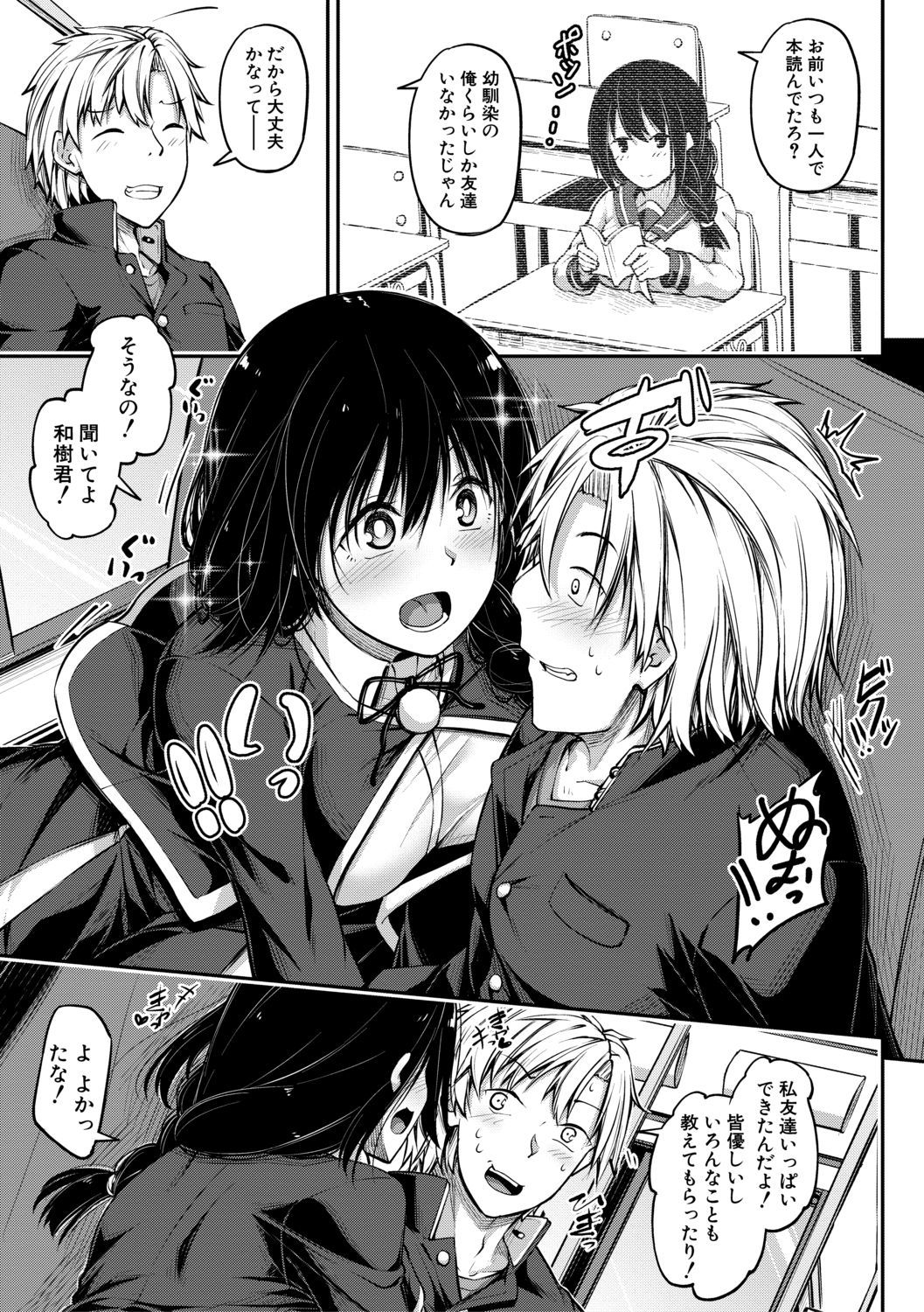 おにいちゃんにマケタラエッチ！ 〜シコッテパコッテジャンケンポン〜