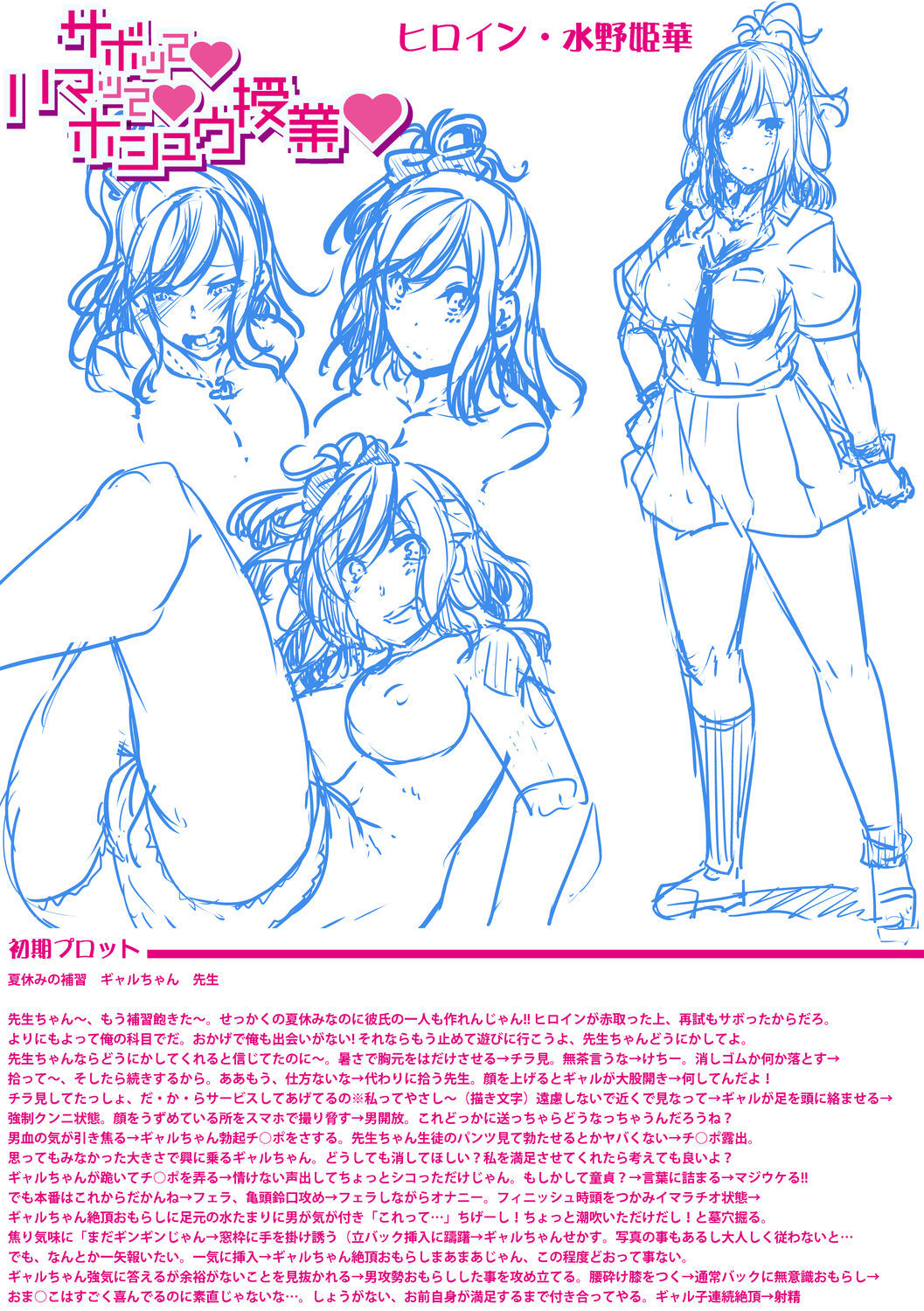 おにいちゃんにマケタラエッチ！ 〜シコッテパコッテジャンケンポン〜