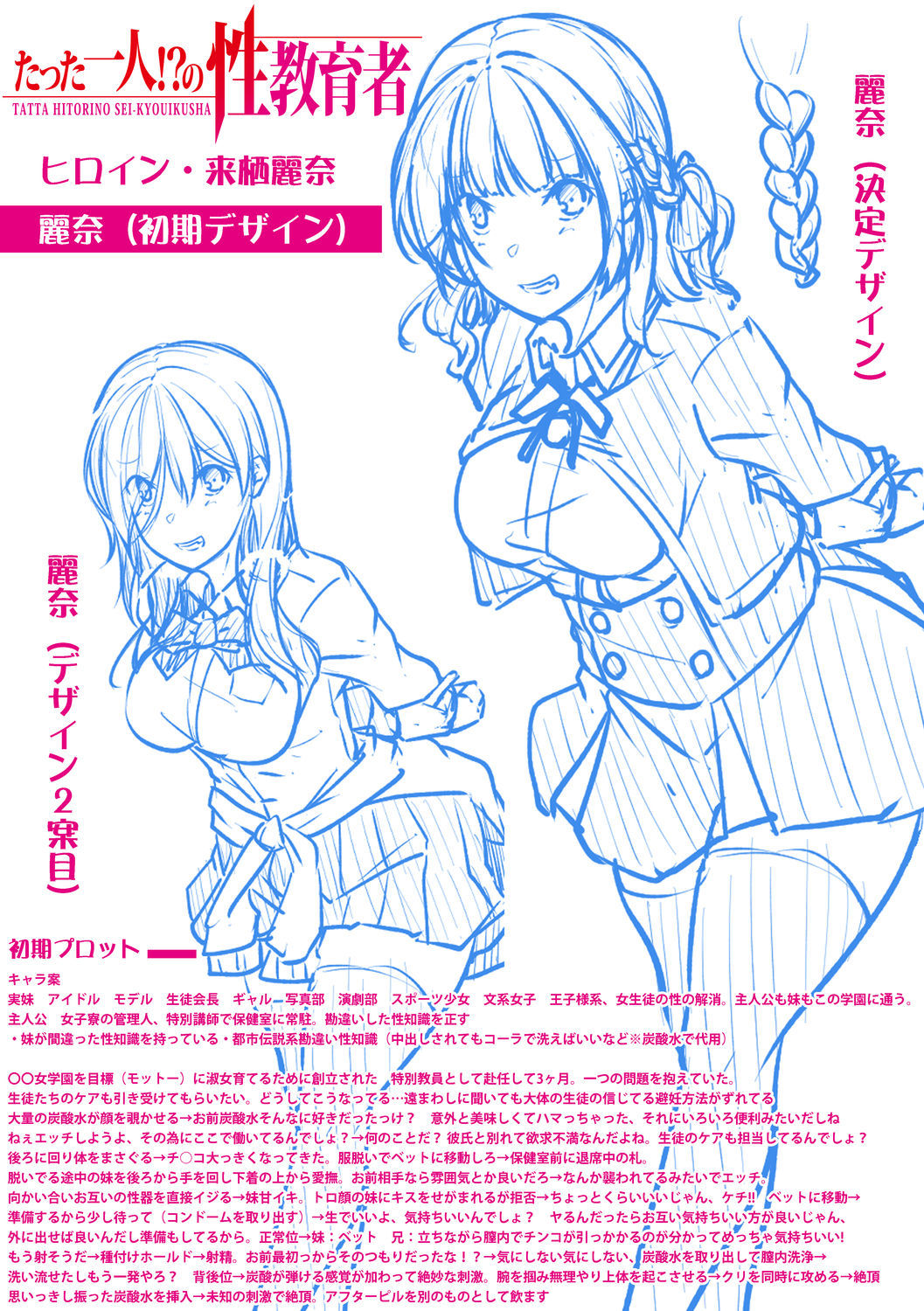 おにいちゃんにマケタラエッチ！ 〜シコッテパコッテジャンケンポン〜