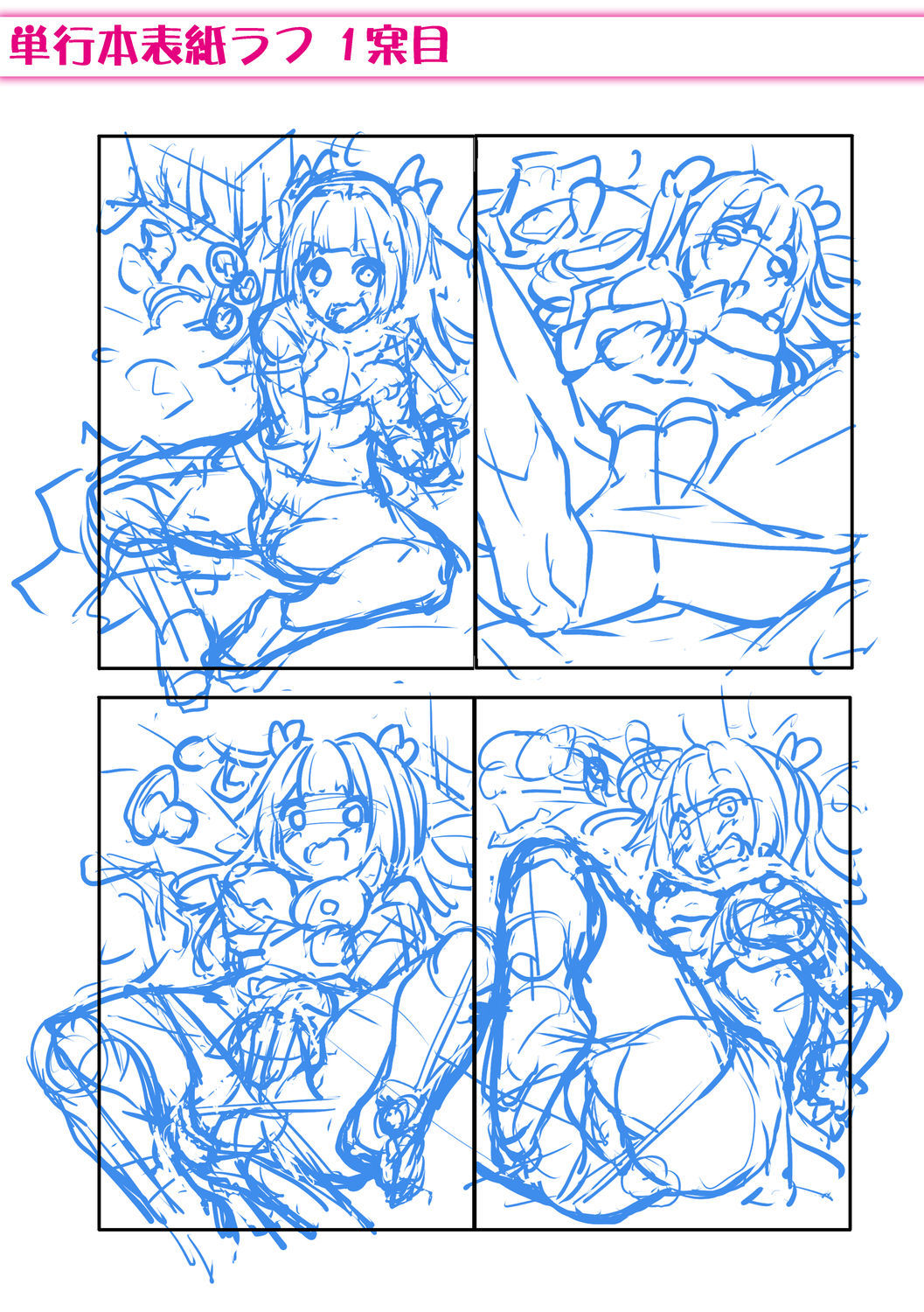 おにいちゃんにマケタラエッチ！ 〜シコッテパコッテジャンケンポン〜