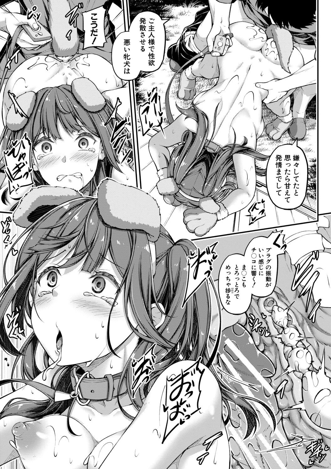 おにいちゃんにマケタラエッチ！ 〜シコッテパコッテジャンケンポン〜