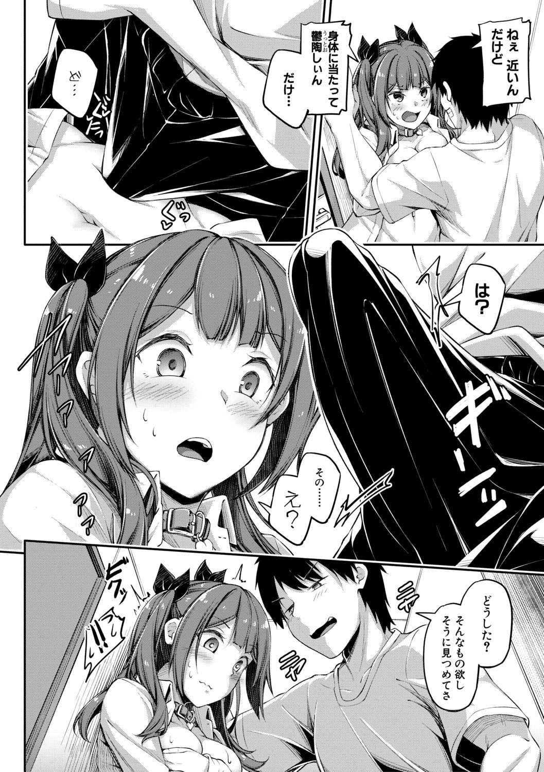 おにいちゃんにマケタラエッチ！ 〜シコッテパコッテジャンケンポン〜