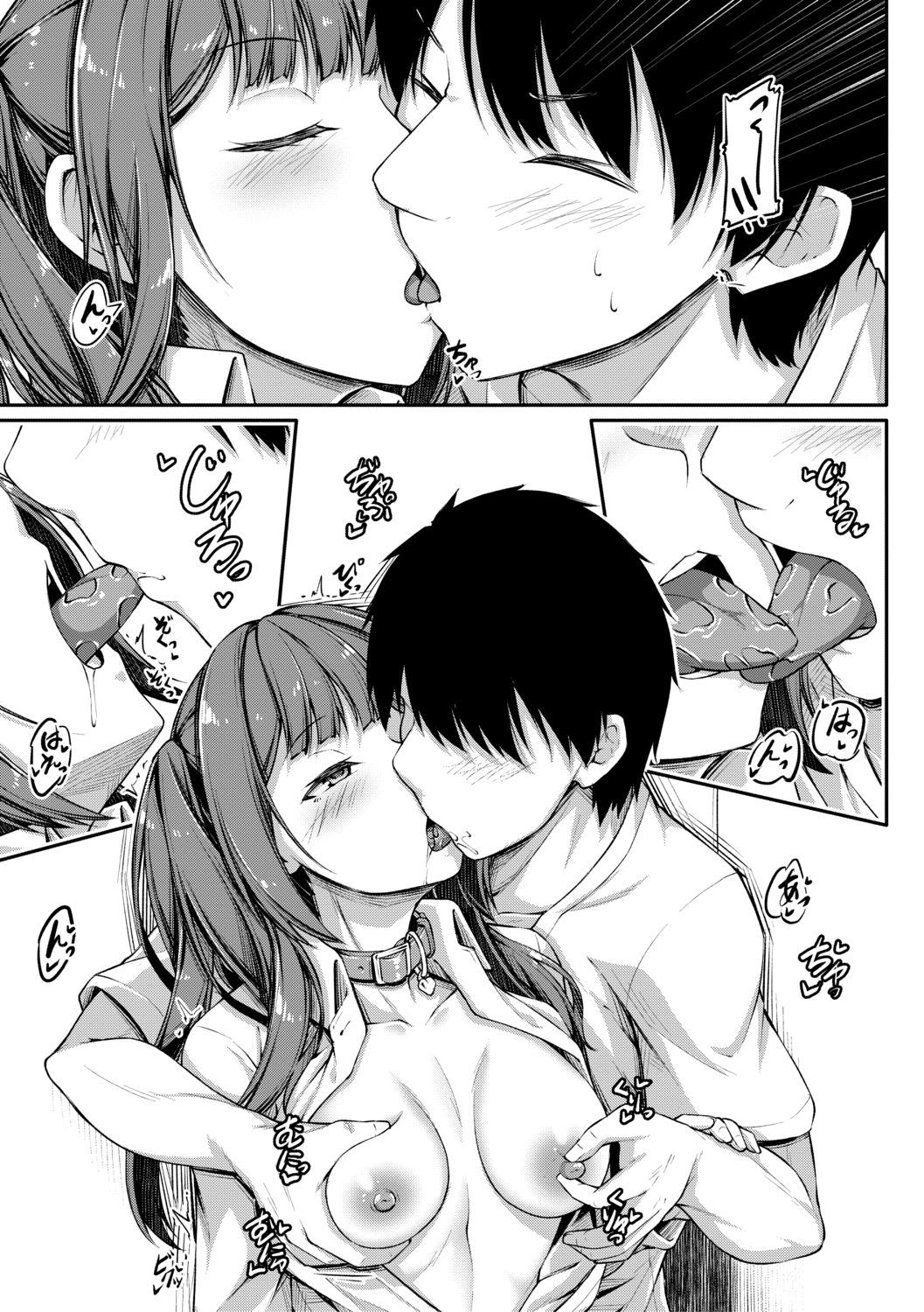 おにいちゃんにマケタラエッチ！ 〜シコッテパコッテジャンケンポン〜