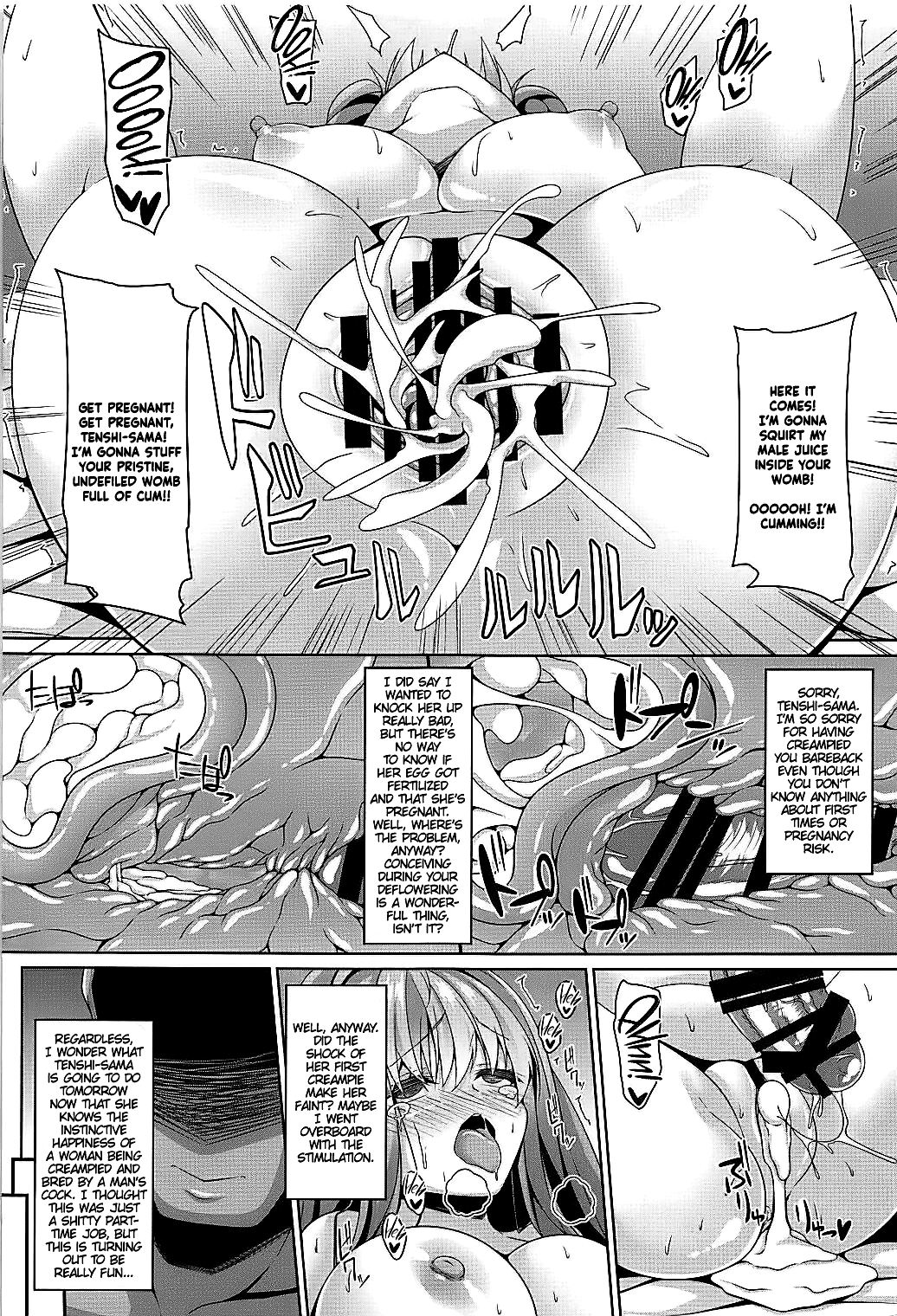 (C94) [Right away (坂井みなと)] 天子様はちょろくてかわいい (東方Project) [英訳]