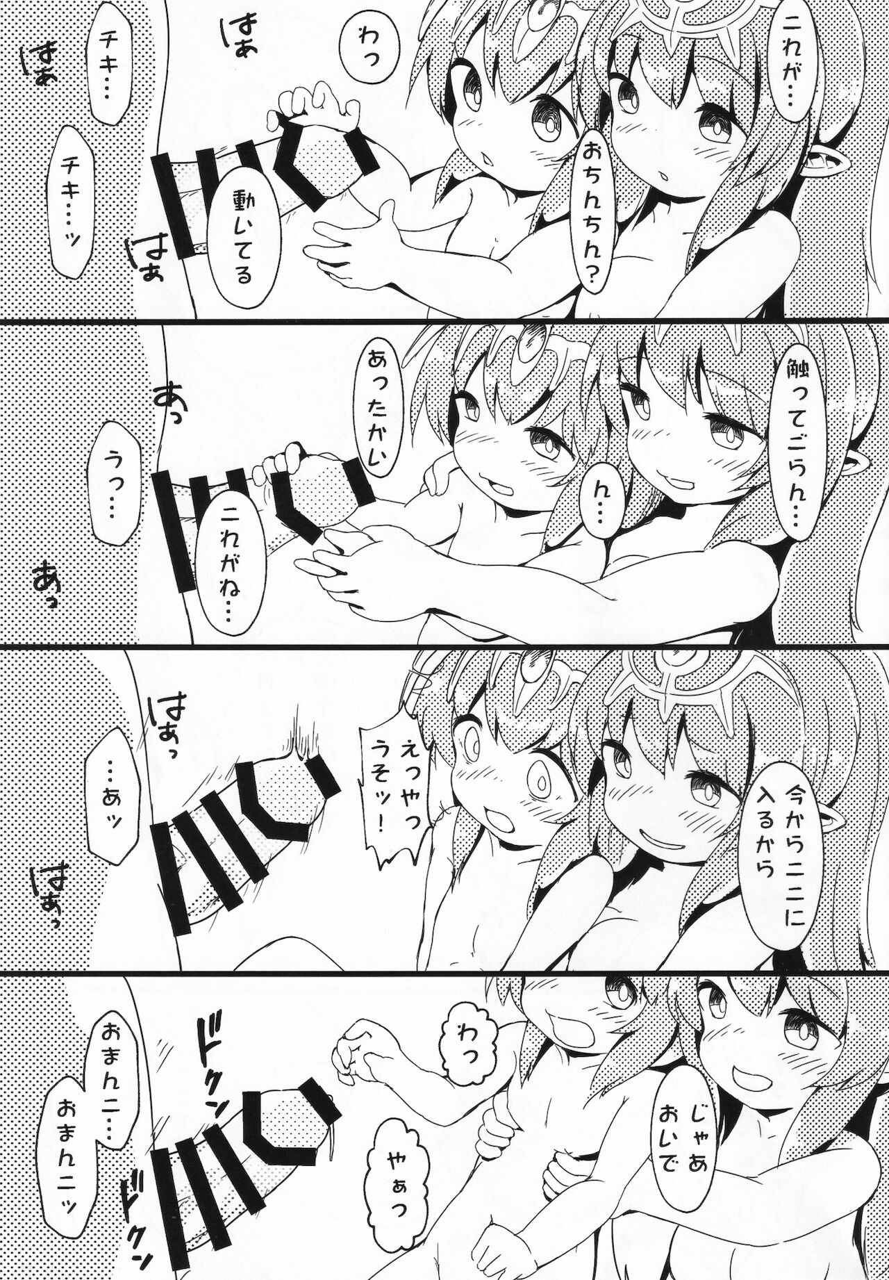 [茜色くれよん (茜)] 召喚士様と6人のチキ (ファイアーエムブレム)