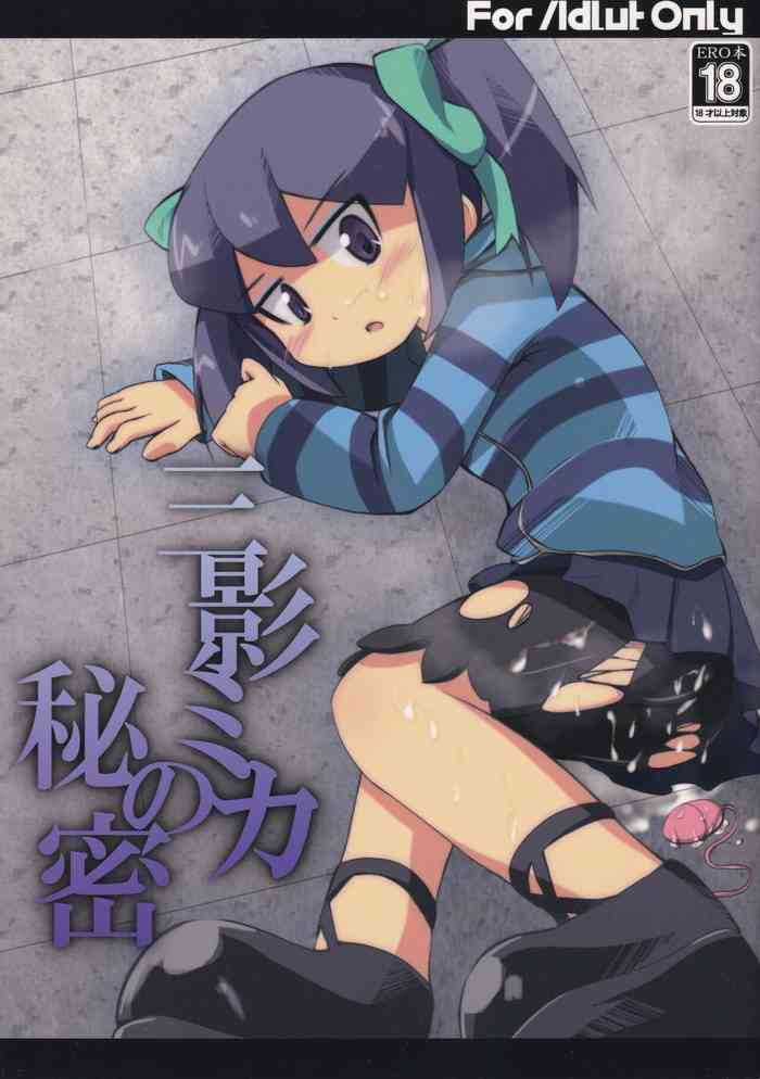 [64Kbit (いいよん)] 三影ミカの秘密 (ダンボール戦機)