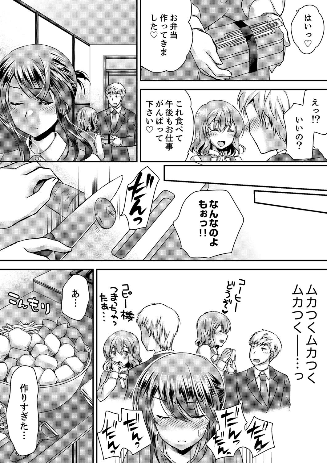 [きみおたまこ] エロい声…聞こえてますよ？ 壁の薄すぎる社員寮でSEX研修【完全版】 [DL版]