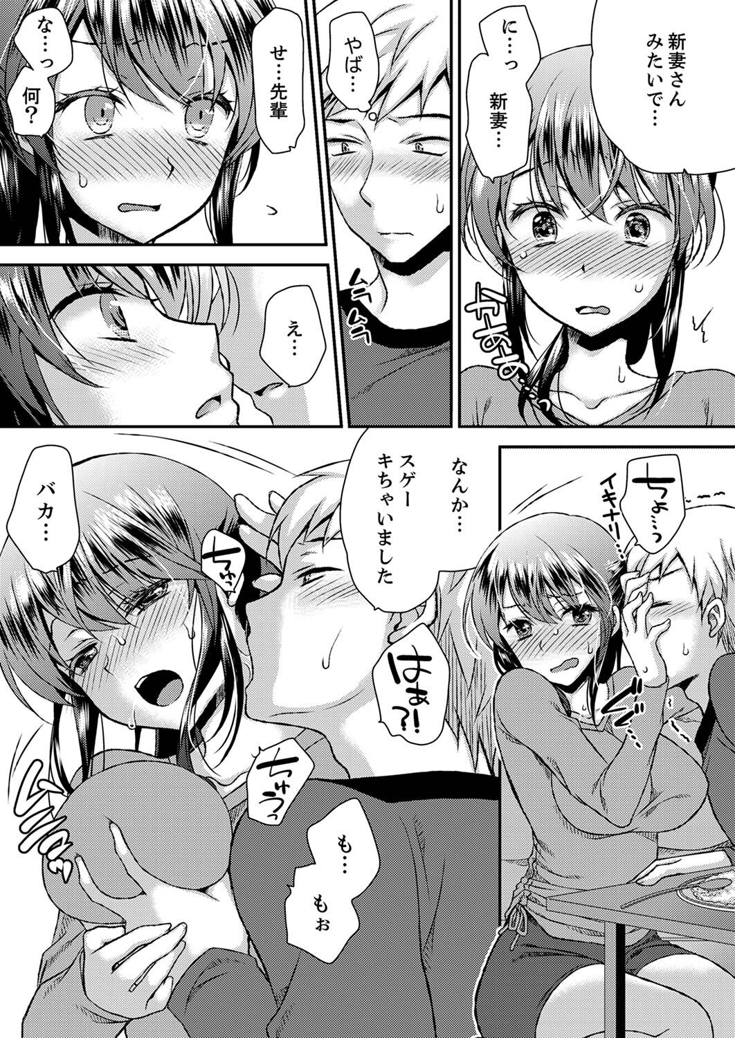 [きみおたまこ] エロい声…聞こえてますよ？ 壁の薄すぎる社員寮でSEX研修【完全版】 [DL版]