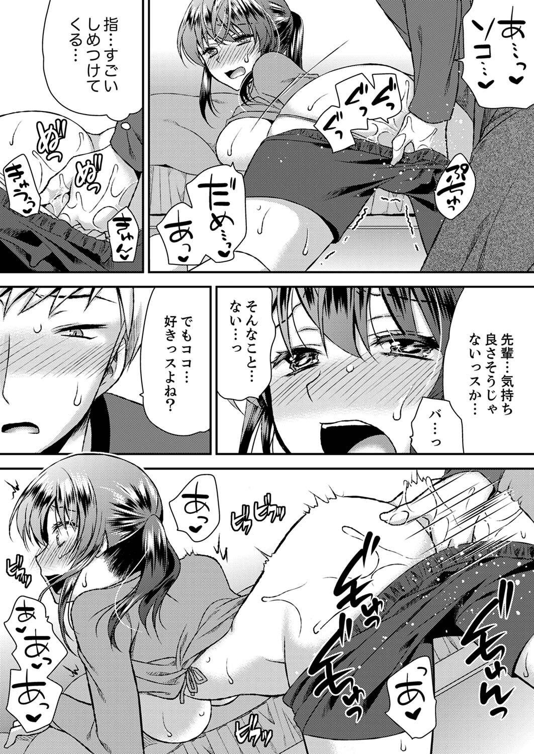 [きみおたまこ] エロい声…聞こえてますよ？ 壁の薄すぎる社員寮でSEX研修【完全版】 [DL版]