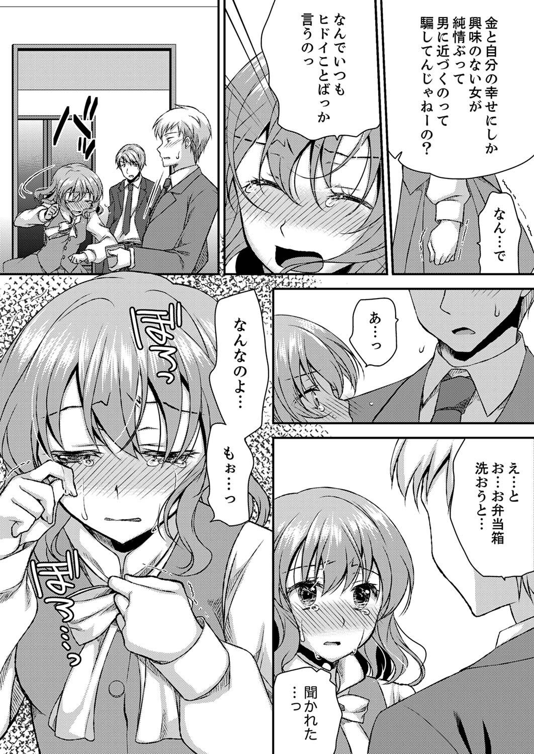 [きみおたまこ] エロい声…聞こえてますよ？ 壁の薄すぎる社員寮でSEX研修【完全版】 [DL版]