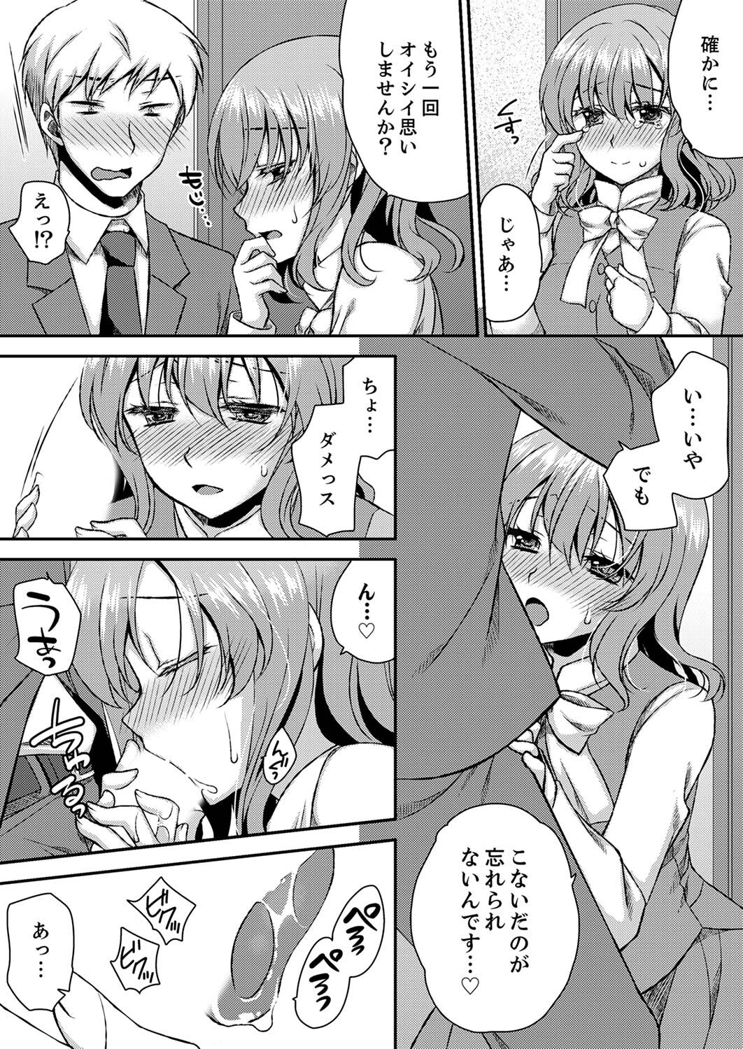 [きみおたまこ] エロい声…聞こえてますよ？ 壁の薄すぎる社員寮でSEX研修【完全版】 [DL版]