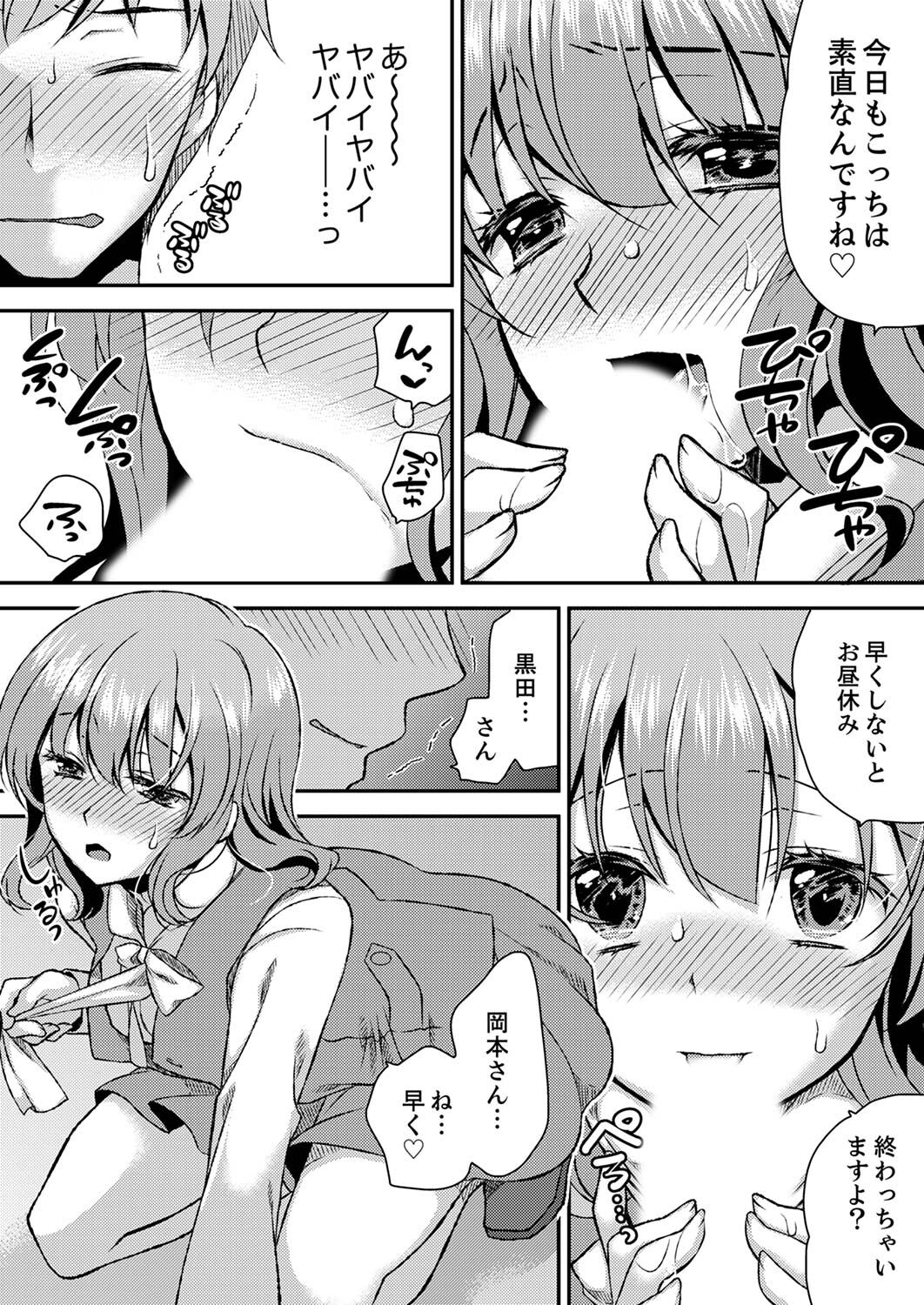 [きみおたまこ] エロい声…聞こえてますよ？ 壁の薄すぎる社員寮でSEX研修【完全版】 [DL版]