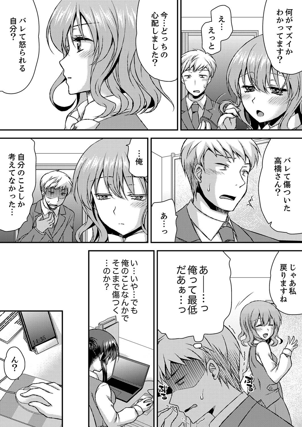 [きみおたまこ] エロい声…聞こえてますよ？ 壁の薄すぎる社員寮でSEX研修【完全版】 [DL版]