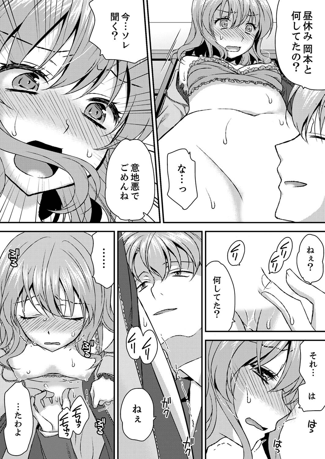 [きみおたまこ] エロい声…聞こえてますよ？ 壁の薄すぎる社員寮でSEX研修【完全版】 [DL版]