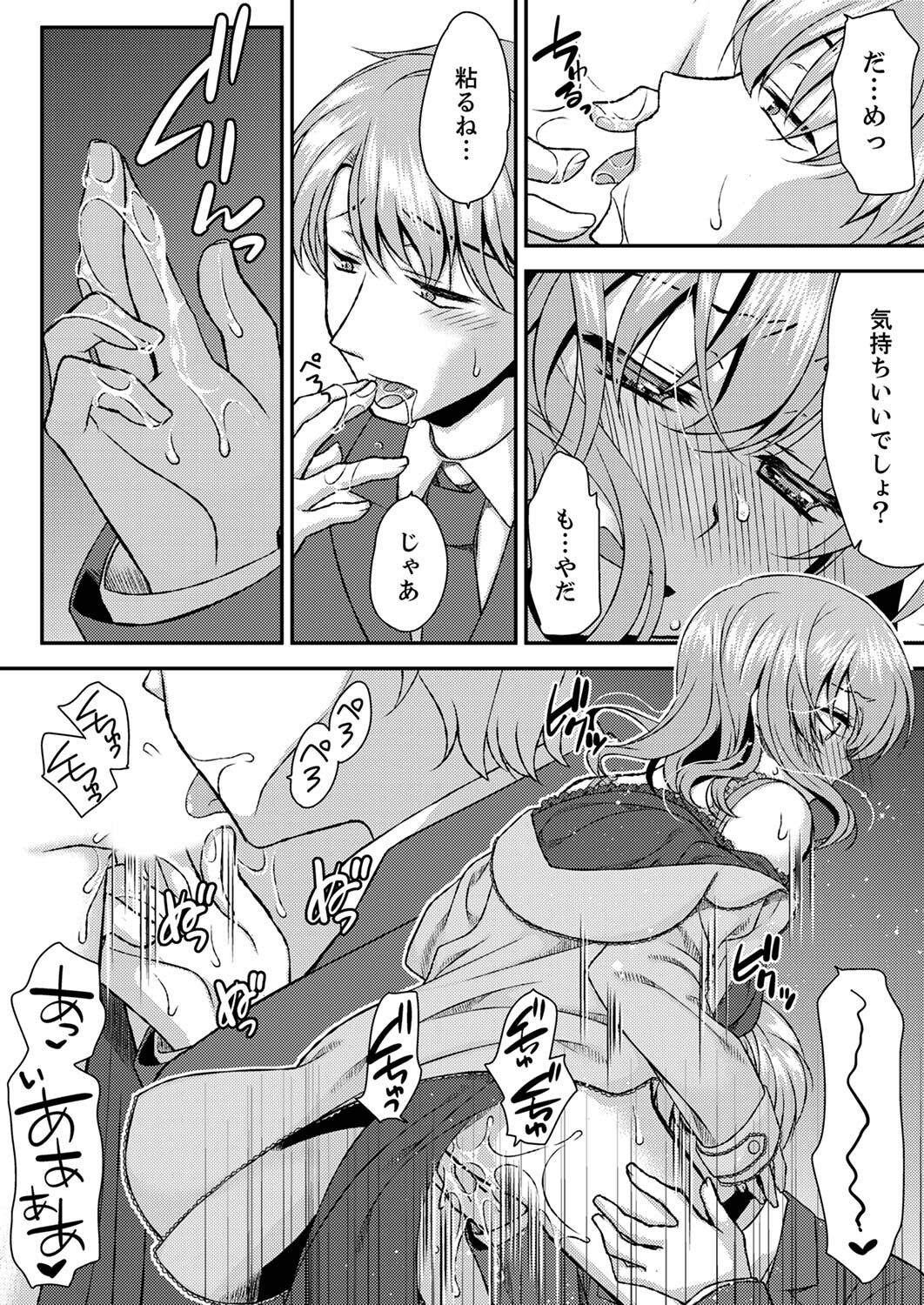 [きみおたまこ] エロい声…聞こえてますよ？ 壁の薄すぎる社員寮でSEX研修【完全版】 [DL版]