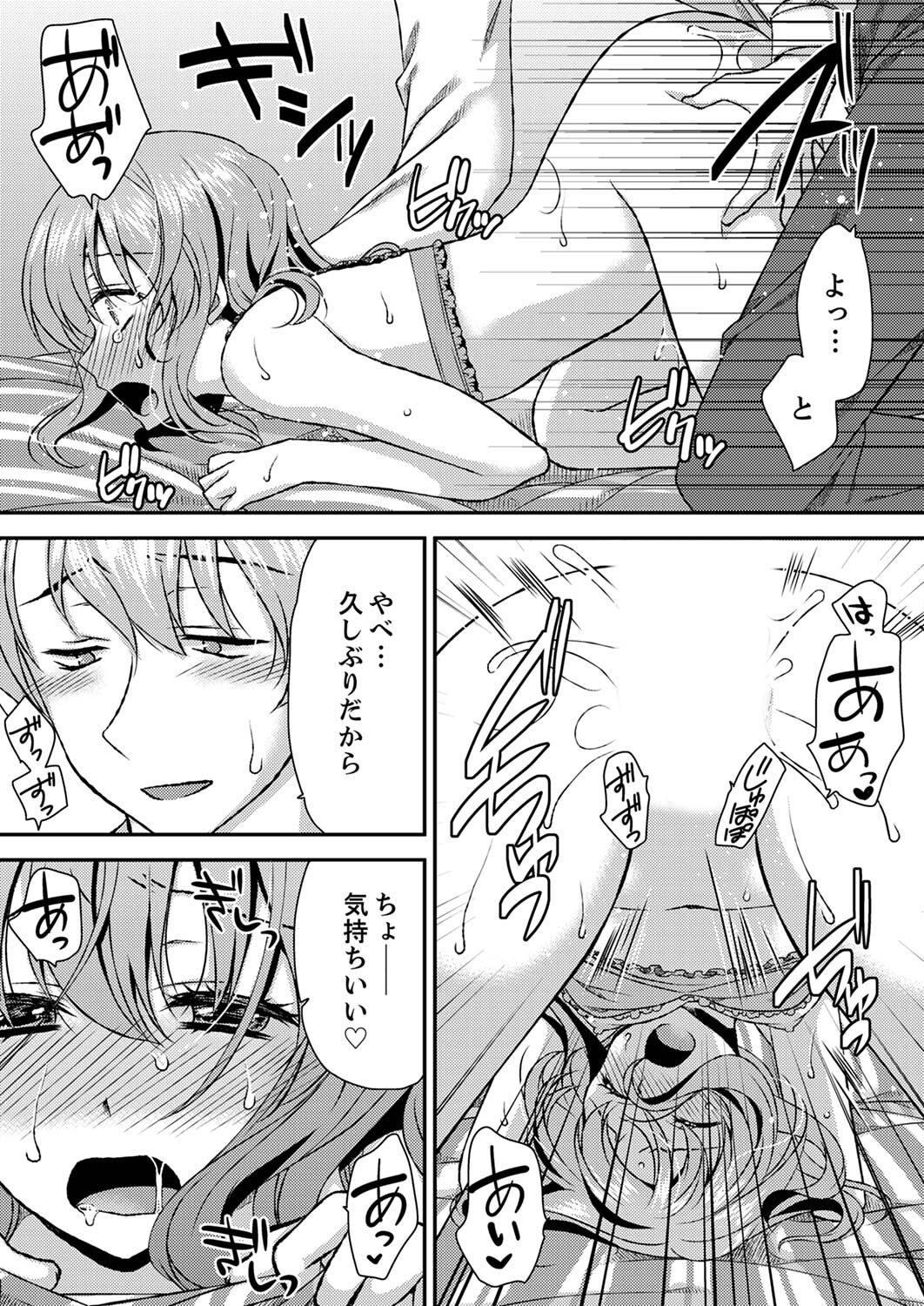 [きみおたまこ] エロい声…聞こえてますよ？ 壁の薄すぎる社員寮でSEX研修【完全版】 [DL版]