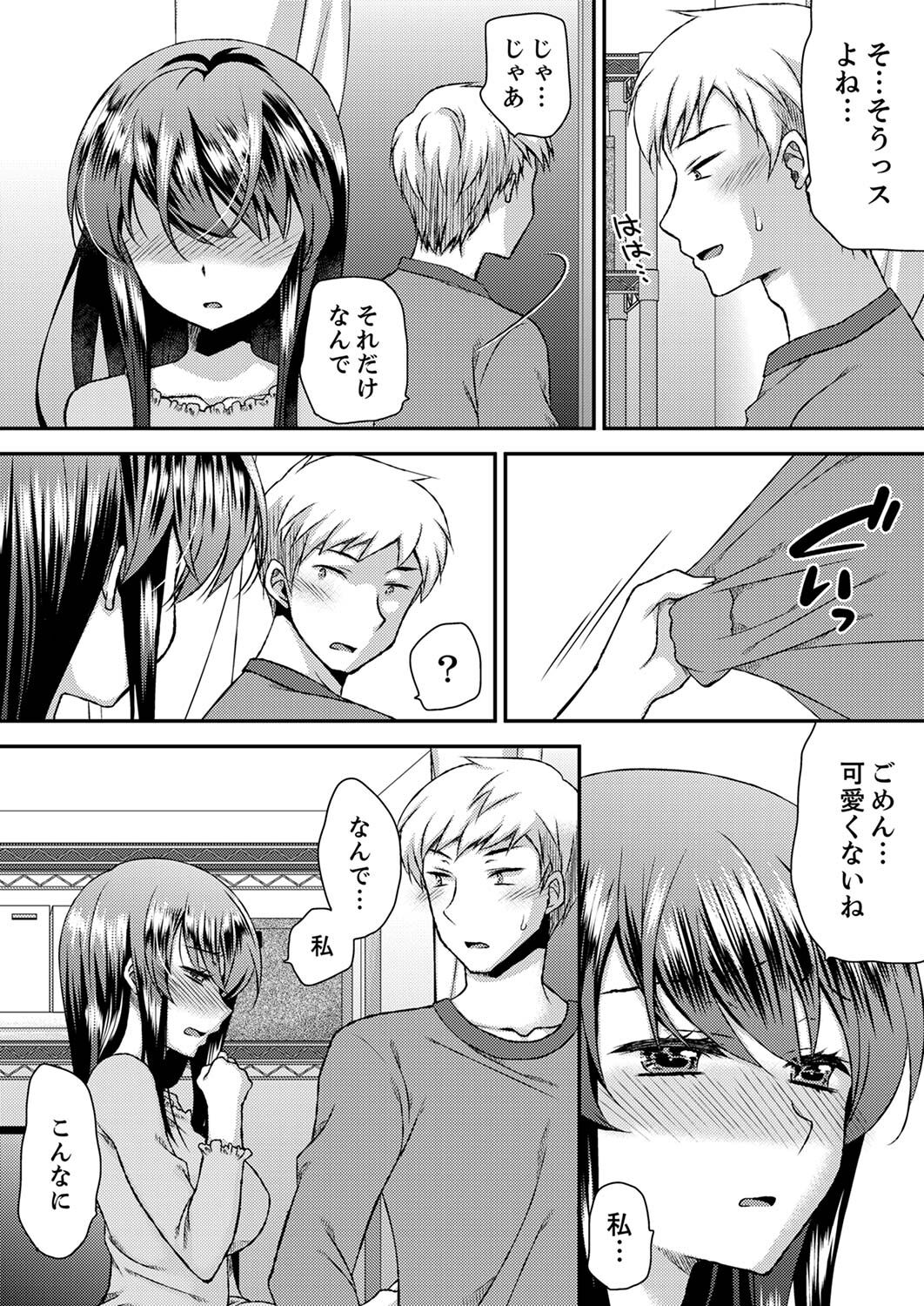 [きみおたまこ] エロい声…聞こえてますよ？ 壁の薄すぎる社員寮でSEX研修【完全版】 [DL版]