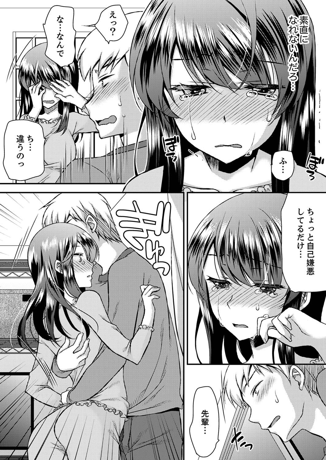 [きみおたまこ] エロい声…聞こえてますよ？ 壁の薄すぎる社員寮でSEX研修【完全版】 [DL版]