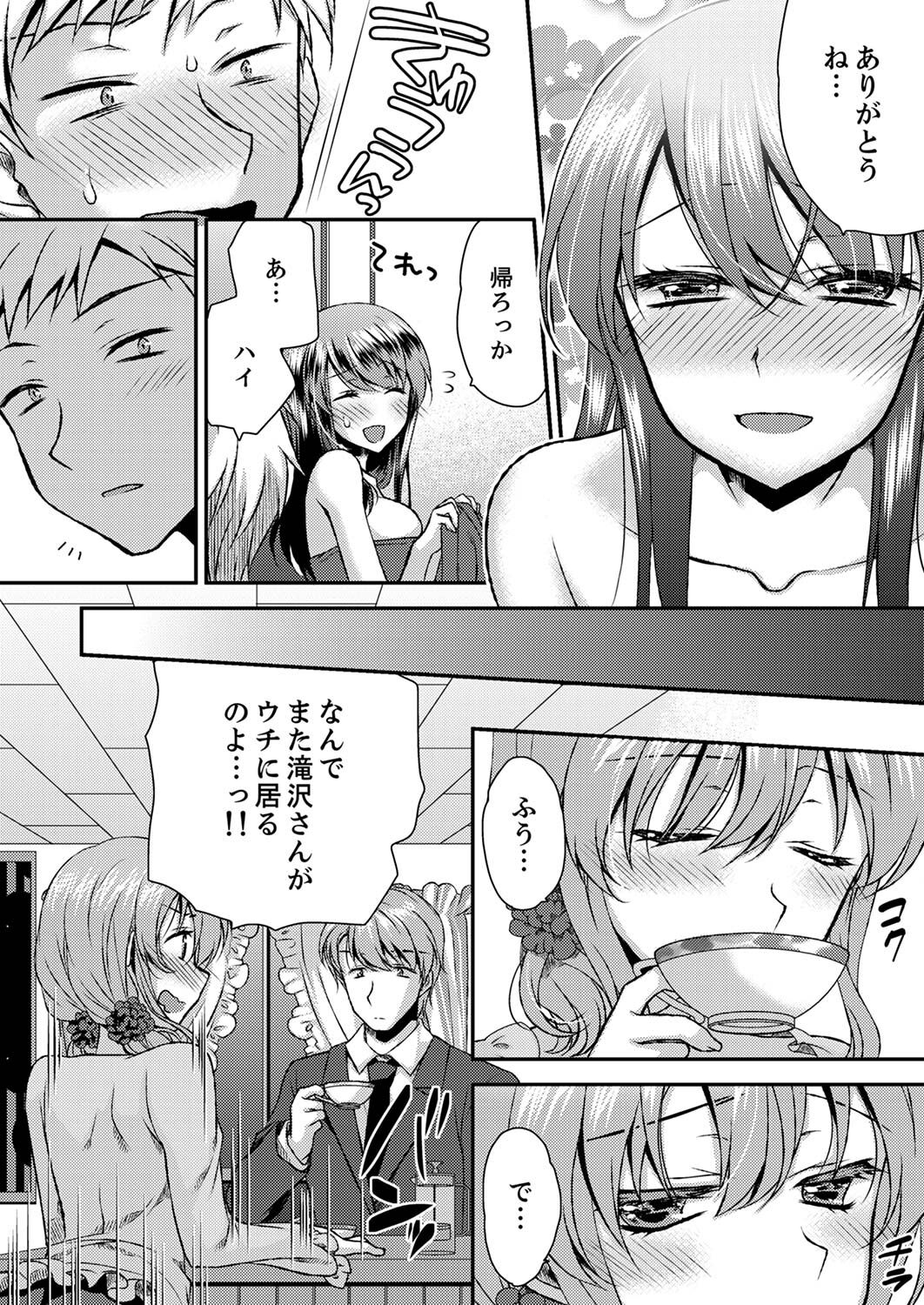 [きみおたまこ] エロい声…聞こえてますよ？ 壁の薄すぎる社員寮でSEX研修【完全版】 [DL版]