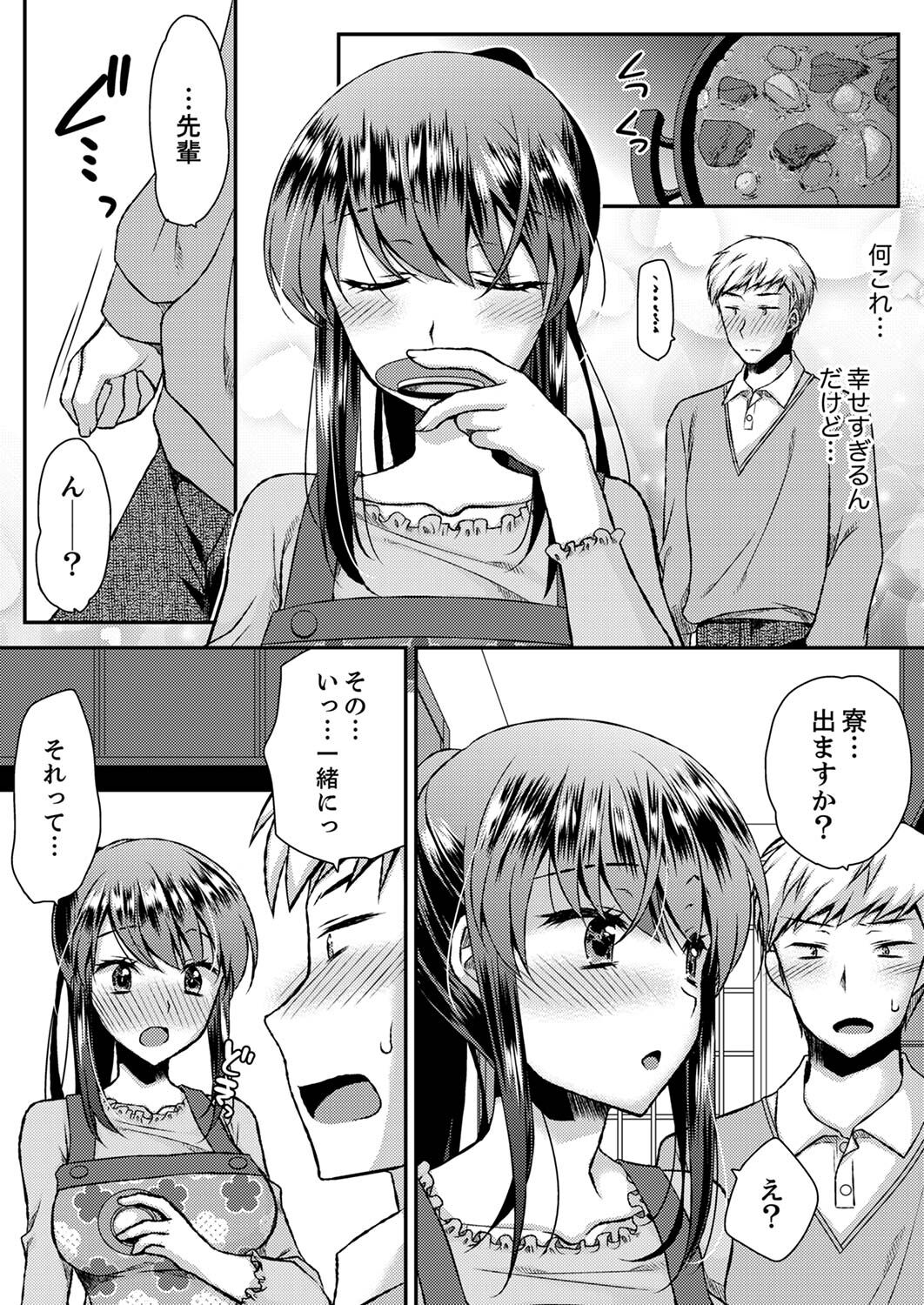 [きみおたまこ] エロい声…聞こえてますよ？ 壁の薄すぎる社員寮でSEX研修【完全版】 [DL版]