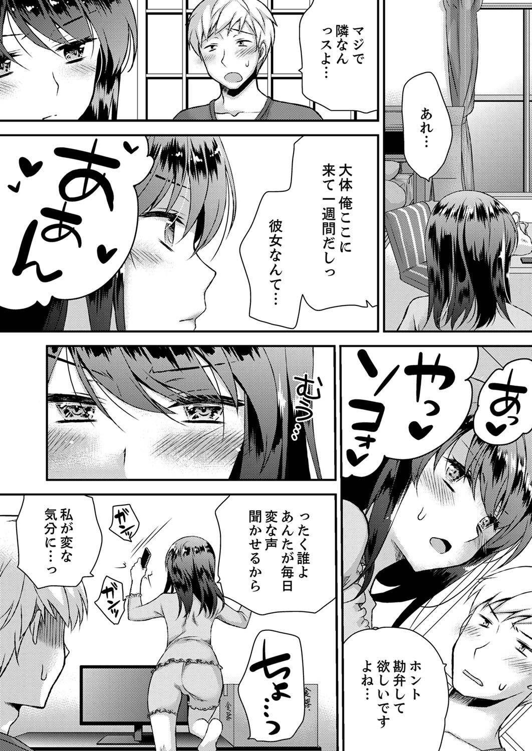 [きみおたまこ] エロい声…聞こえてますよ？ 壁の薄すぎる社員寮でSEX研修【完全版】 [DL版]