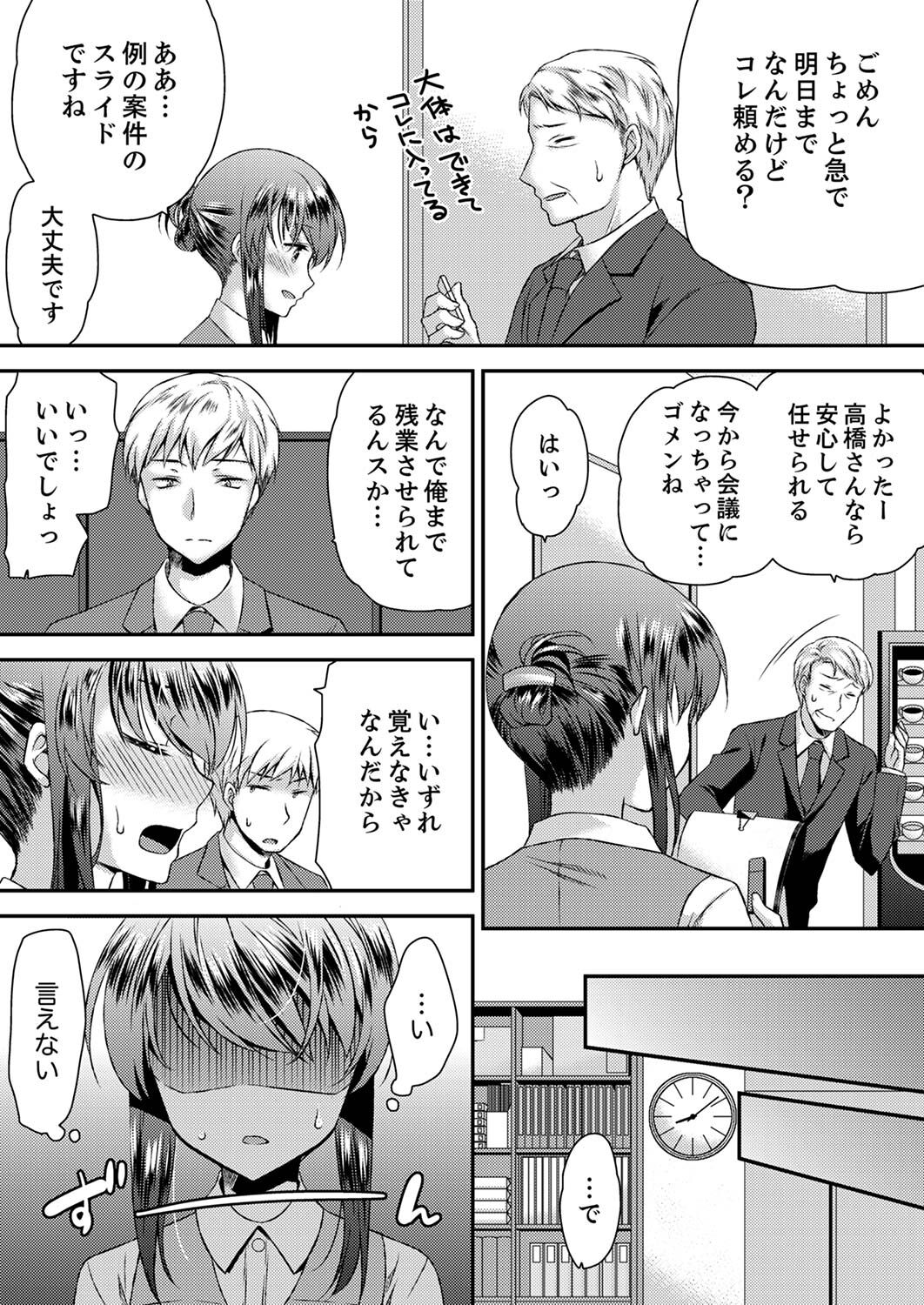 [きみおたまこ] エロい声…聞こえてますよ？ 壁の薄すぎる社員寮でSEX研修【完全版】 [DL版]