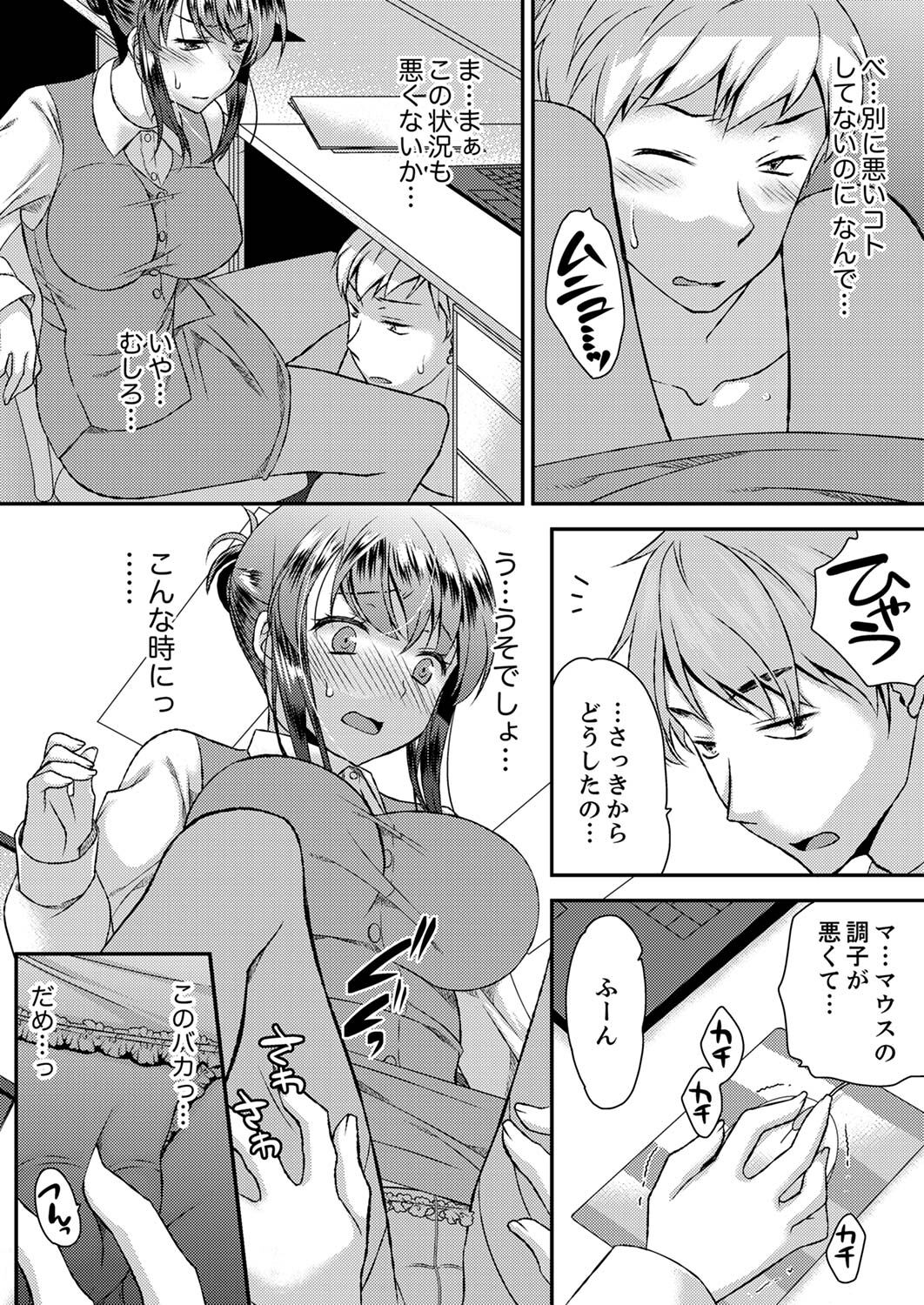 [きみおたまこ] エロい声…聞こえてますよ？ 壁の薄すぎる社員寮でSEX研修【完全版】 [DL版]