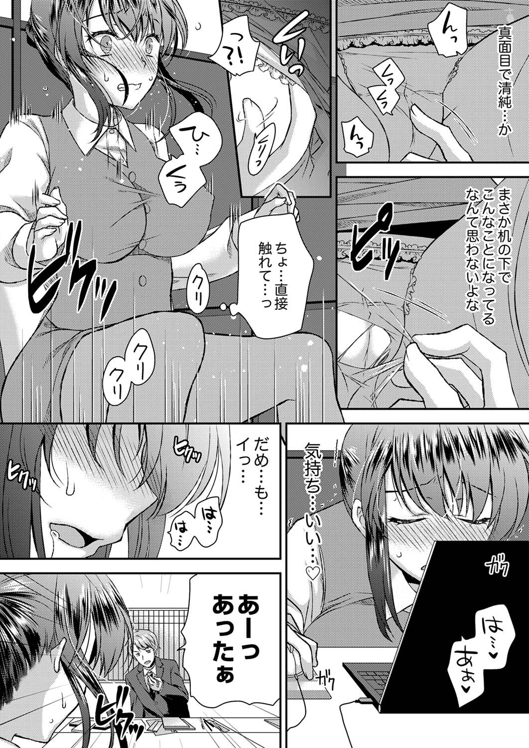 [きみおたまこ] エロい声…聞こえてますよ？ 壁の薄すぎる社員寮でSEX研修【完全版】 [DL版]