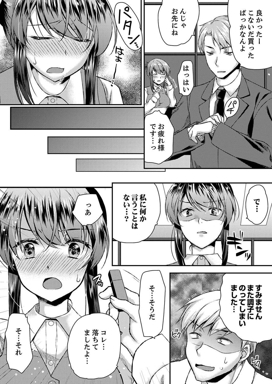 [きみおたまこ] エロい声…聞こえてますよ？ 壁の薄すぎる社員寮でSEX研修【完全版】 [DL版]