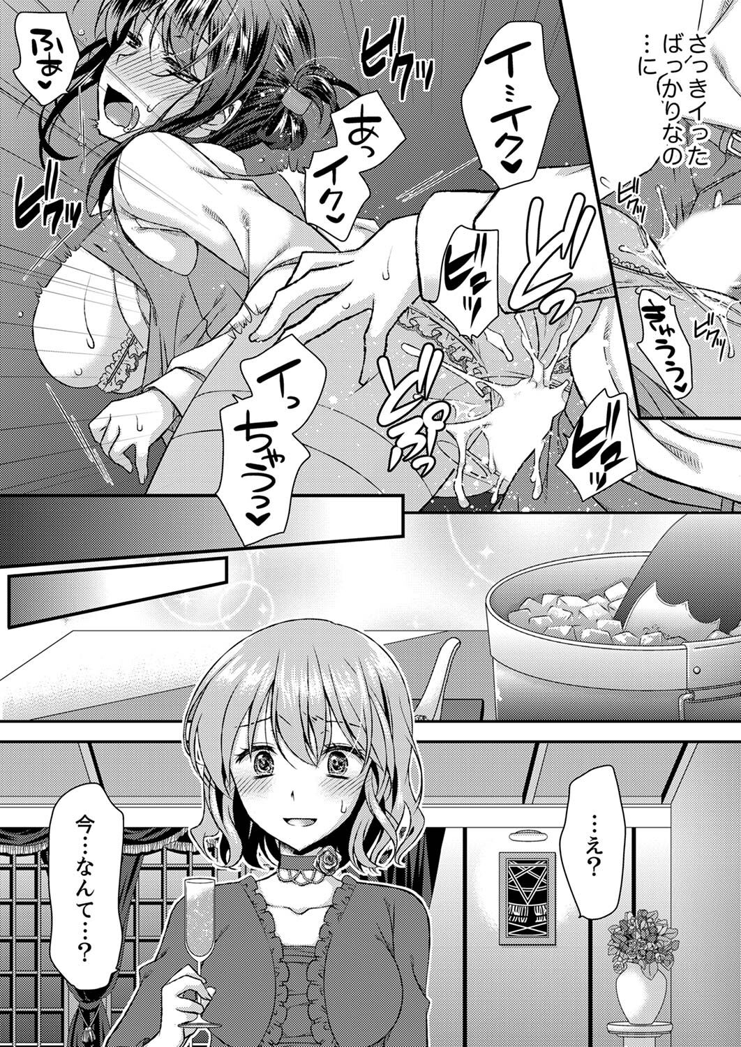 [きみおたまこ] エロい声…聞こえてますよ？ 壁の薄すぎる社員寮でSEX研修【完全版】 [DL版]