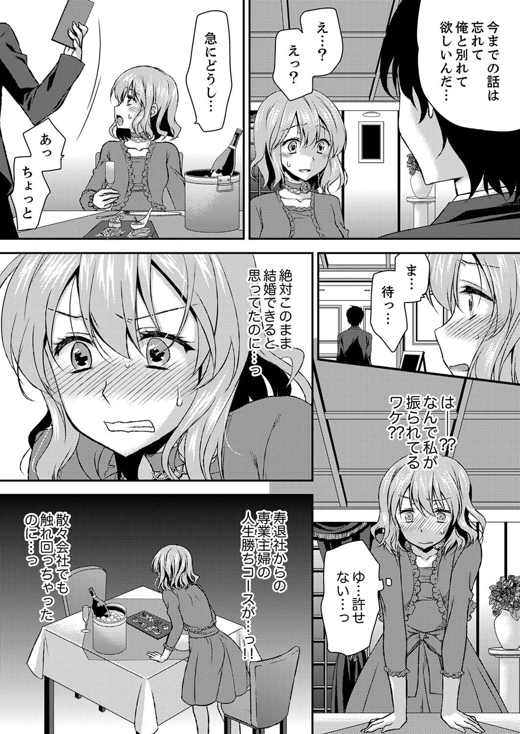 [きみおたまこ] エロい声…聞こえてますよ？ 壁の薄すぎる社員寮でSEX研修【完全版】 [DL版]