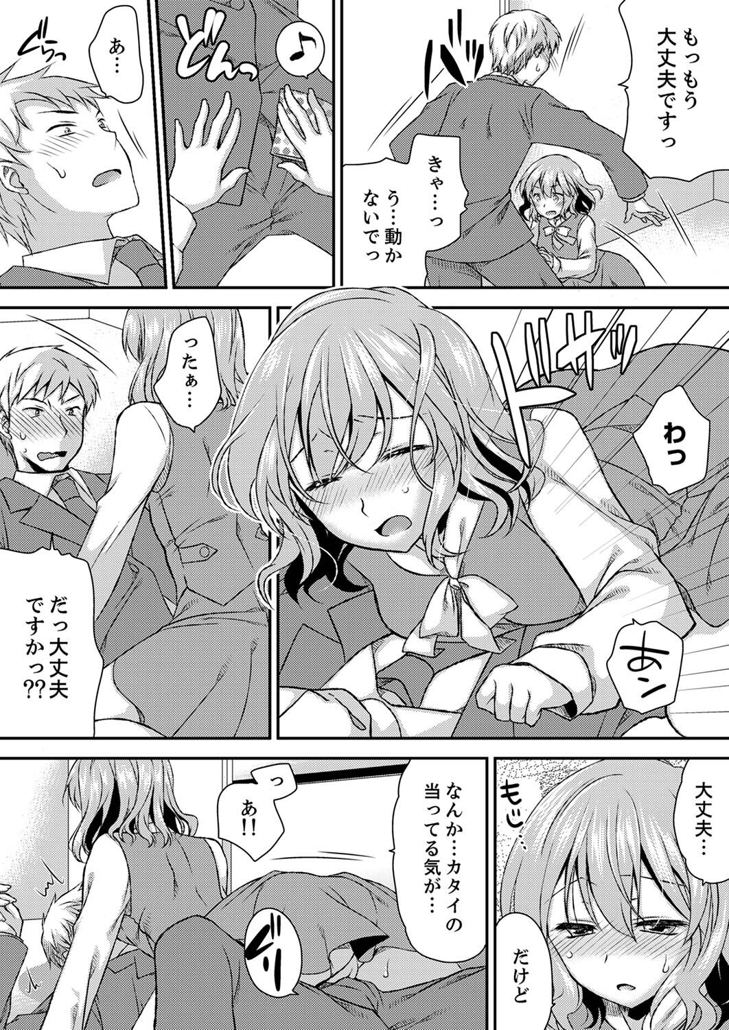 [きみおたまこ] エロい声…聞こえてますよ？ 壁の薄すぎる社員寮でSEX研修【完全版】 [DL版]