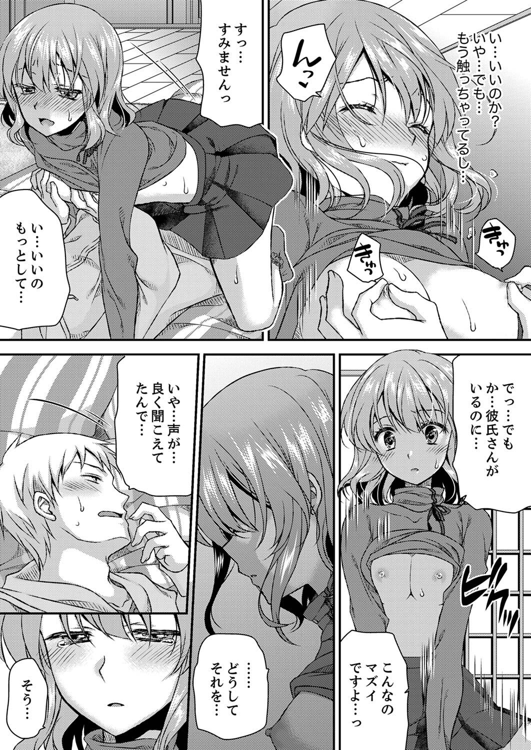 [きみおたまこ] エロい声…聞こえてますよ？ 壁の薄すぎる社員寮でSEX研修【完全版】 [DL版]