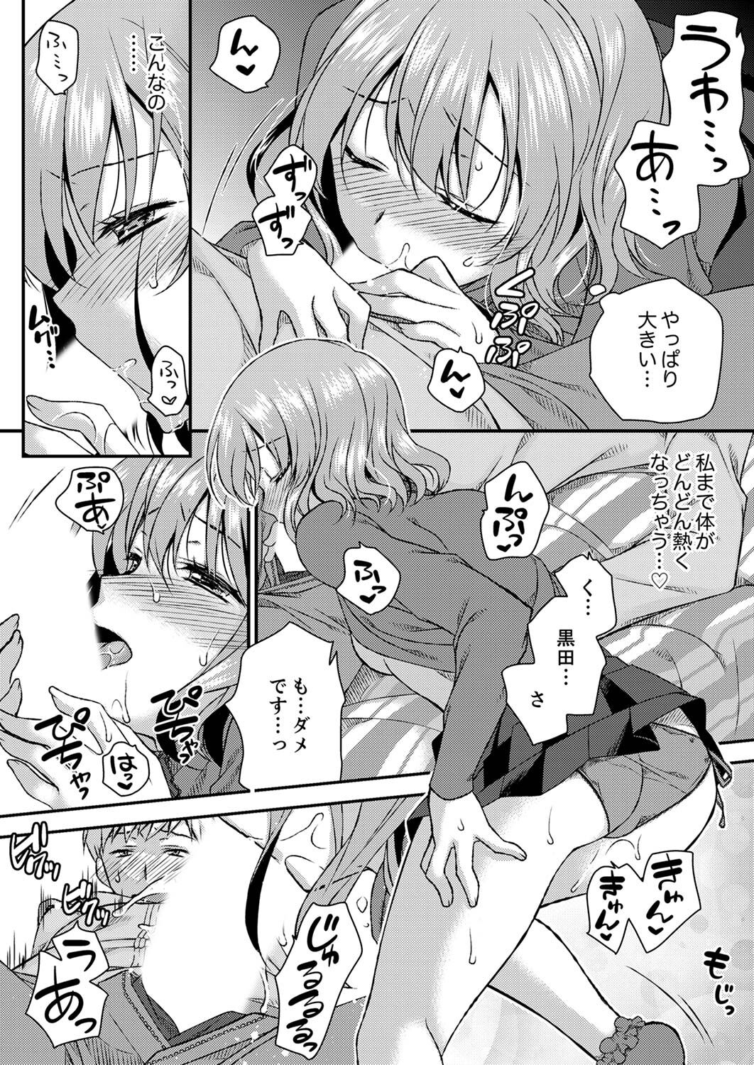 [きみおたまこ] エロい声…聞こえてますよ？ 壁の薄すぎる社員寮でSEX研修【完全版】 [DL版]