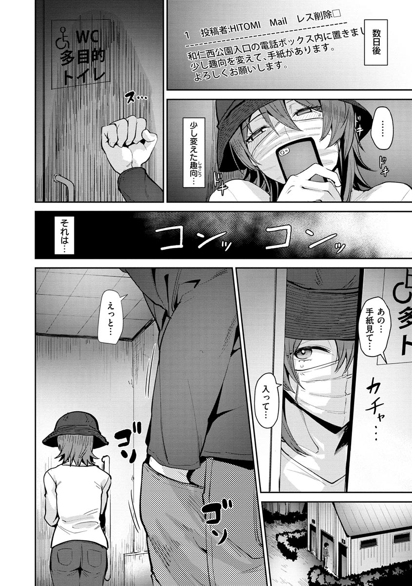 [こっぺ] ヌキビヨリ [DL版]