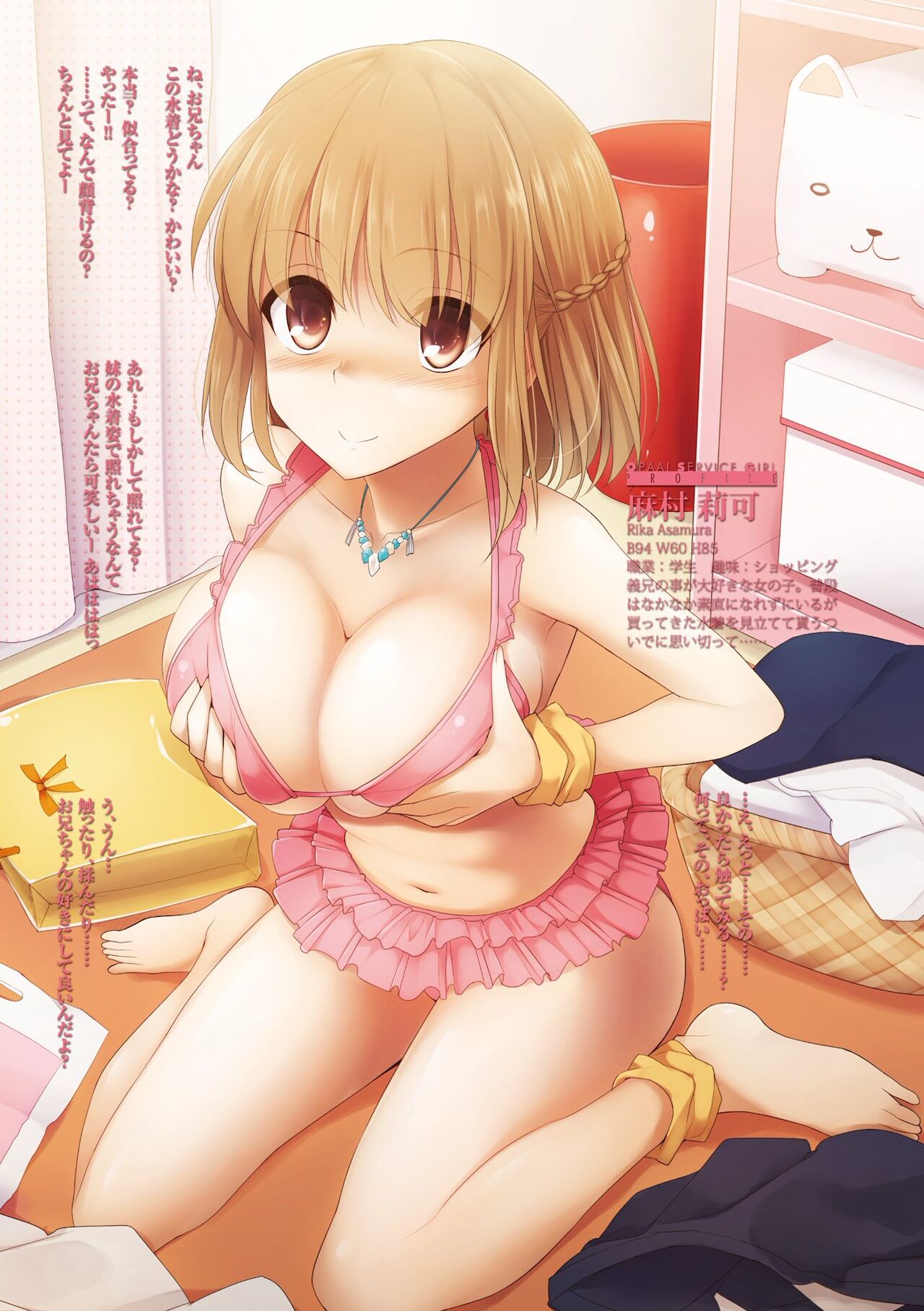 [くりから] おっぱいさーびす〜挟んでくれる女の子〜 [DL版]