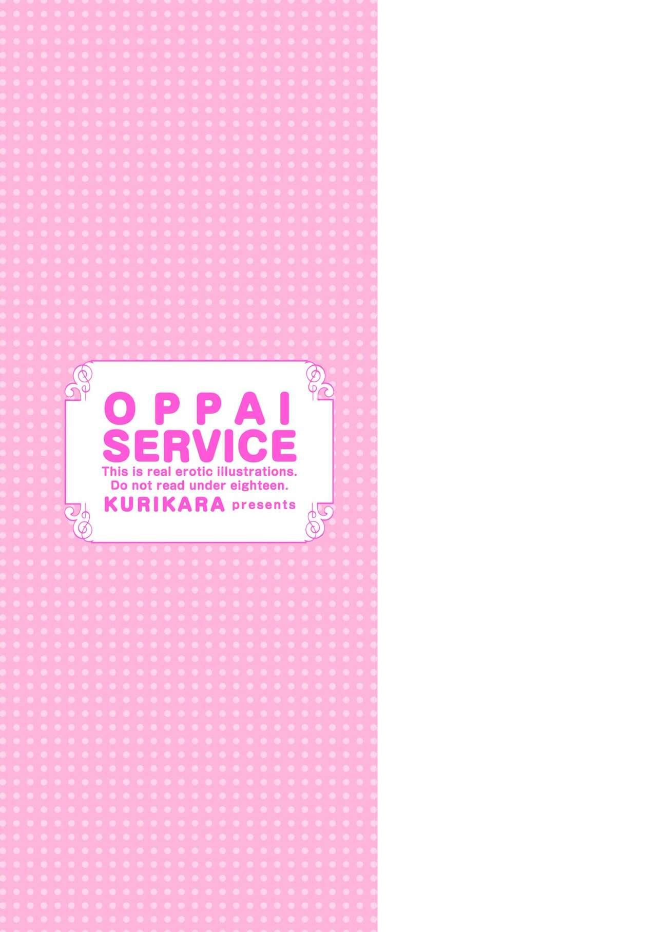 [くりから] おっぱいさーびす〜挟んでくれる女の子〜 [DL版]