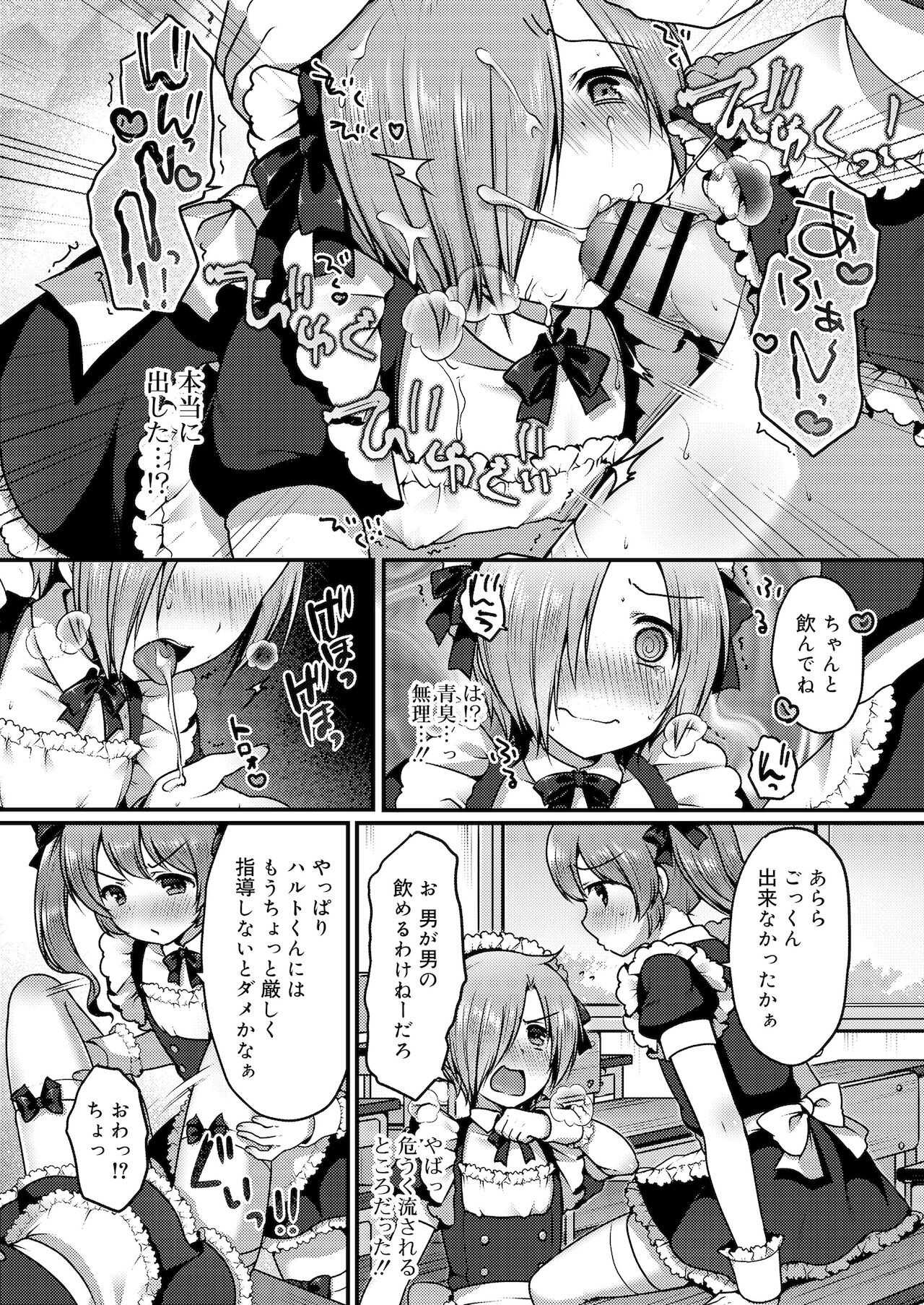 [さくらぷちろー] さくらんぼ〜いず [DL版]