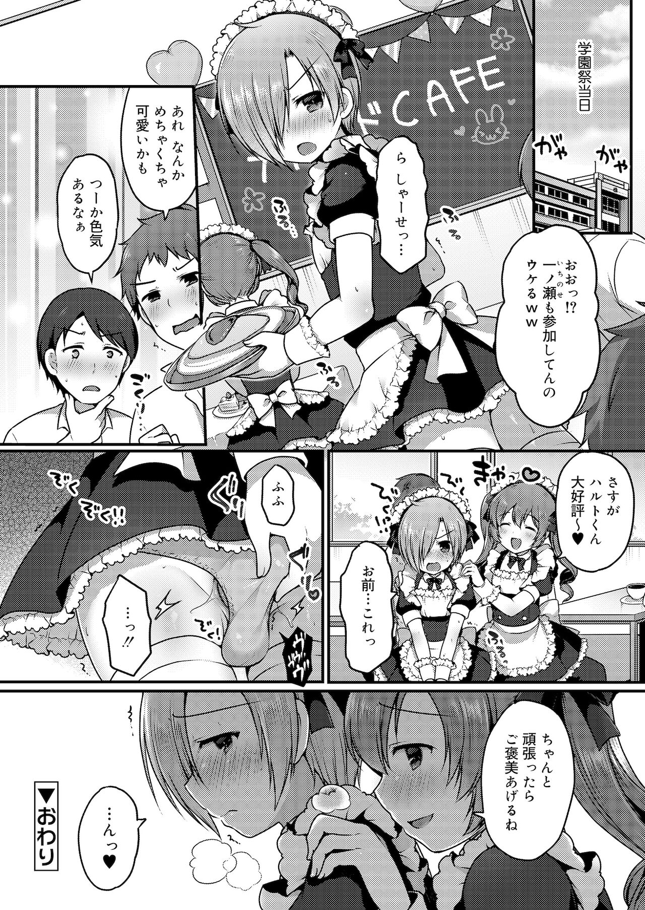 [さくらぷちろー] さくらんぼ〜いず [DL版]