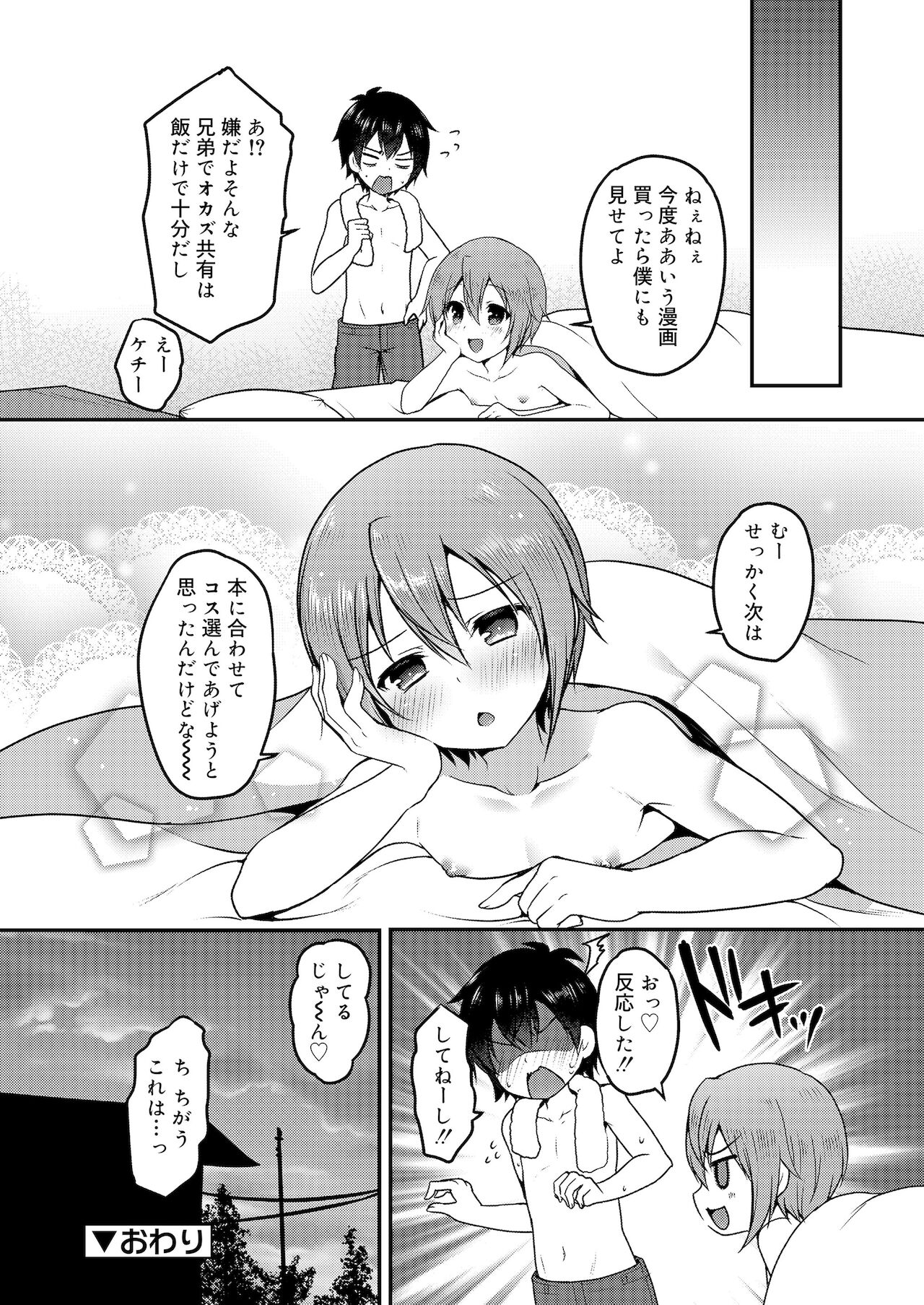 [さくらぷちろー] さくらんぼ〜いず [DL版]