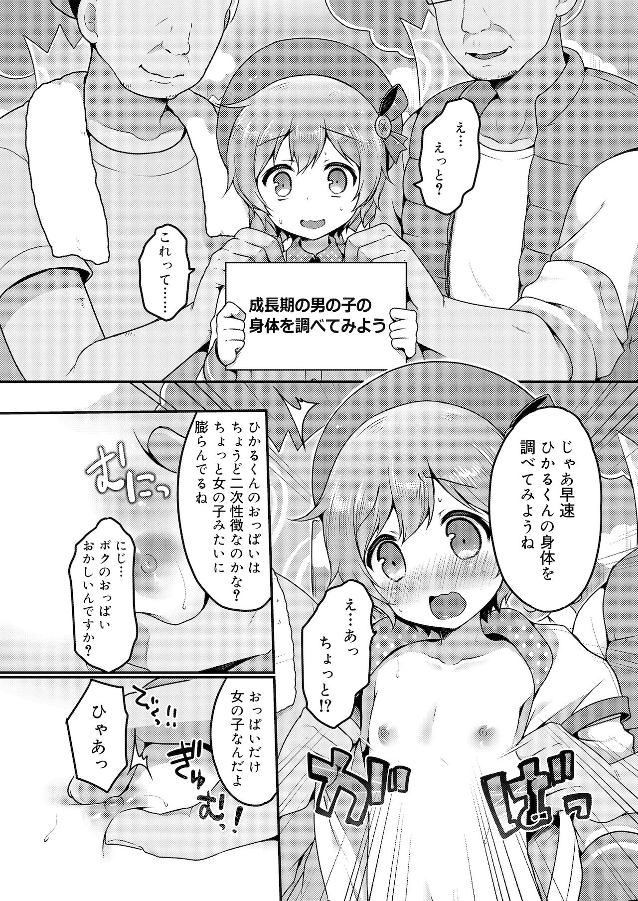 [さくらぷちろー] さくらんぼ〜いず [DL版]