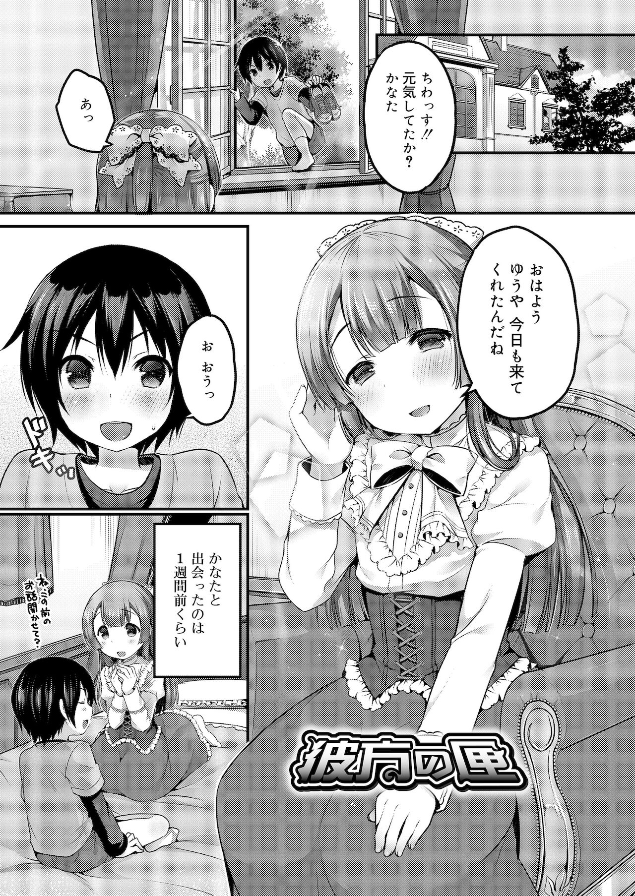 [さくらぷちろー] さくらんぼ〜いず [DL版]