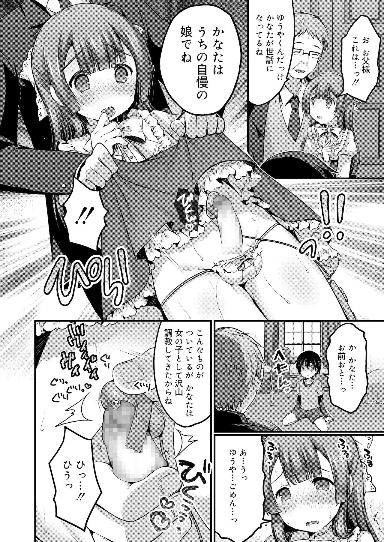 [さくらぷちろー] さくらんぼ〜いず [DL版]