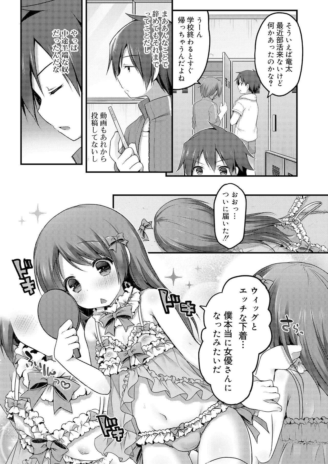 [さくらぷちろー] さくらんぼ〜いず [DL版]