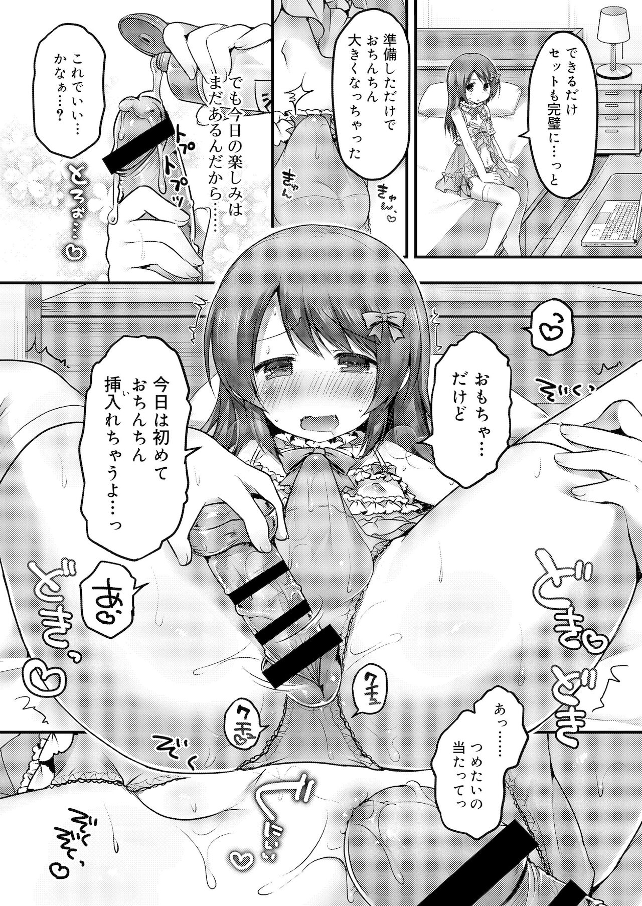 [さくらぷちろー] さくらんぼ〜いず [DL版]