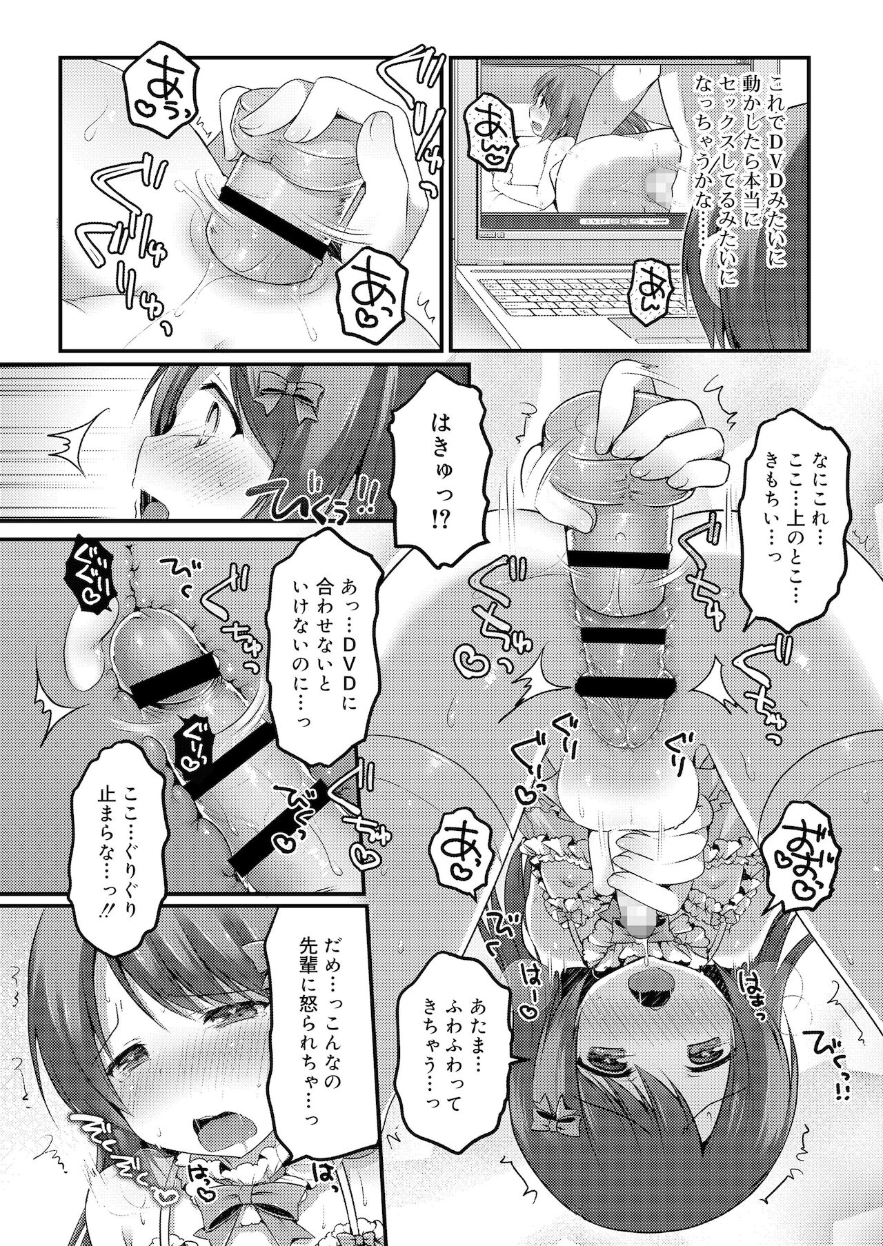 [さくらぷちろー] さくらんぼ〜いず [DL版]